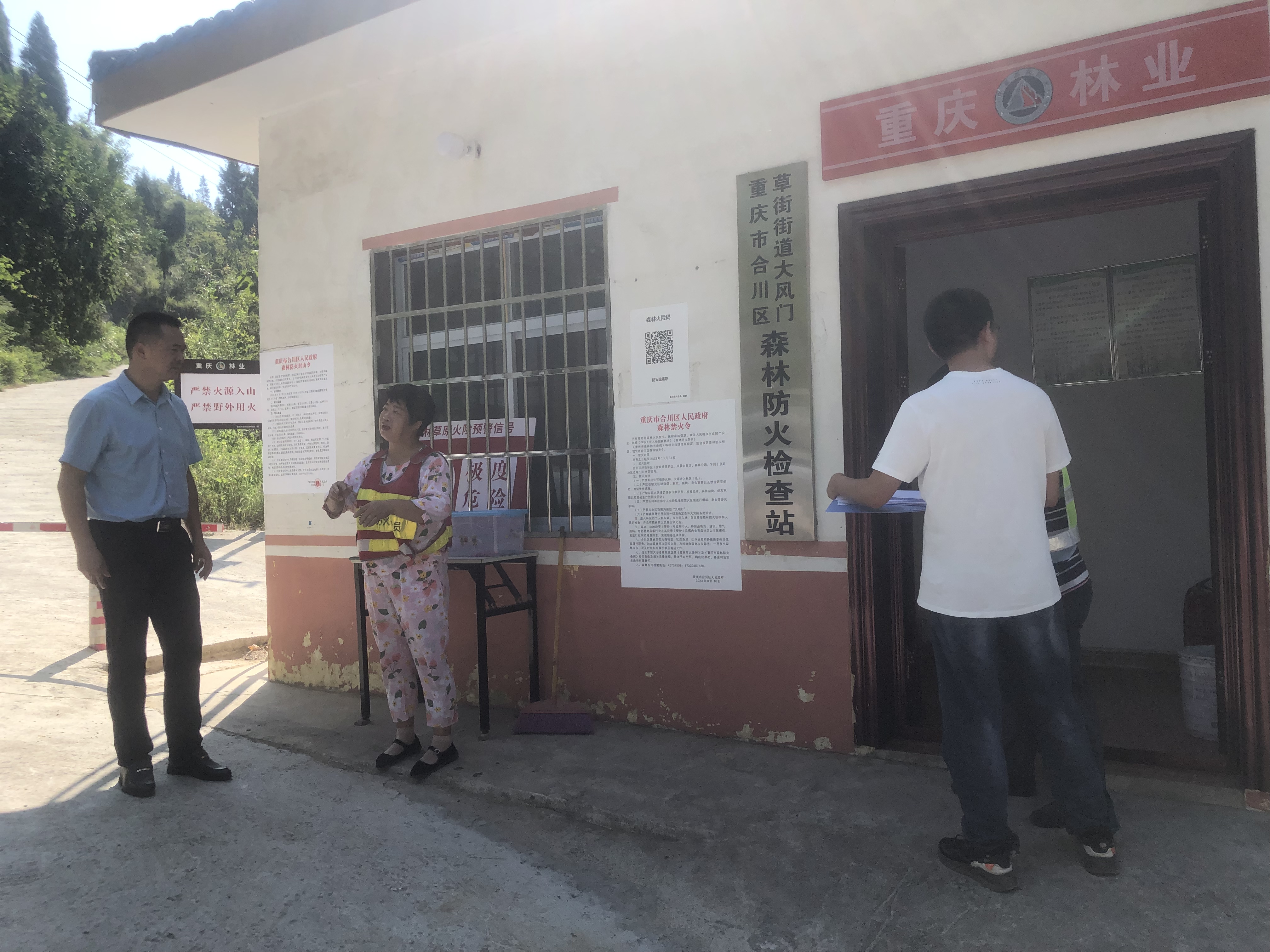 区林业局检查森林防火情况3.jpg