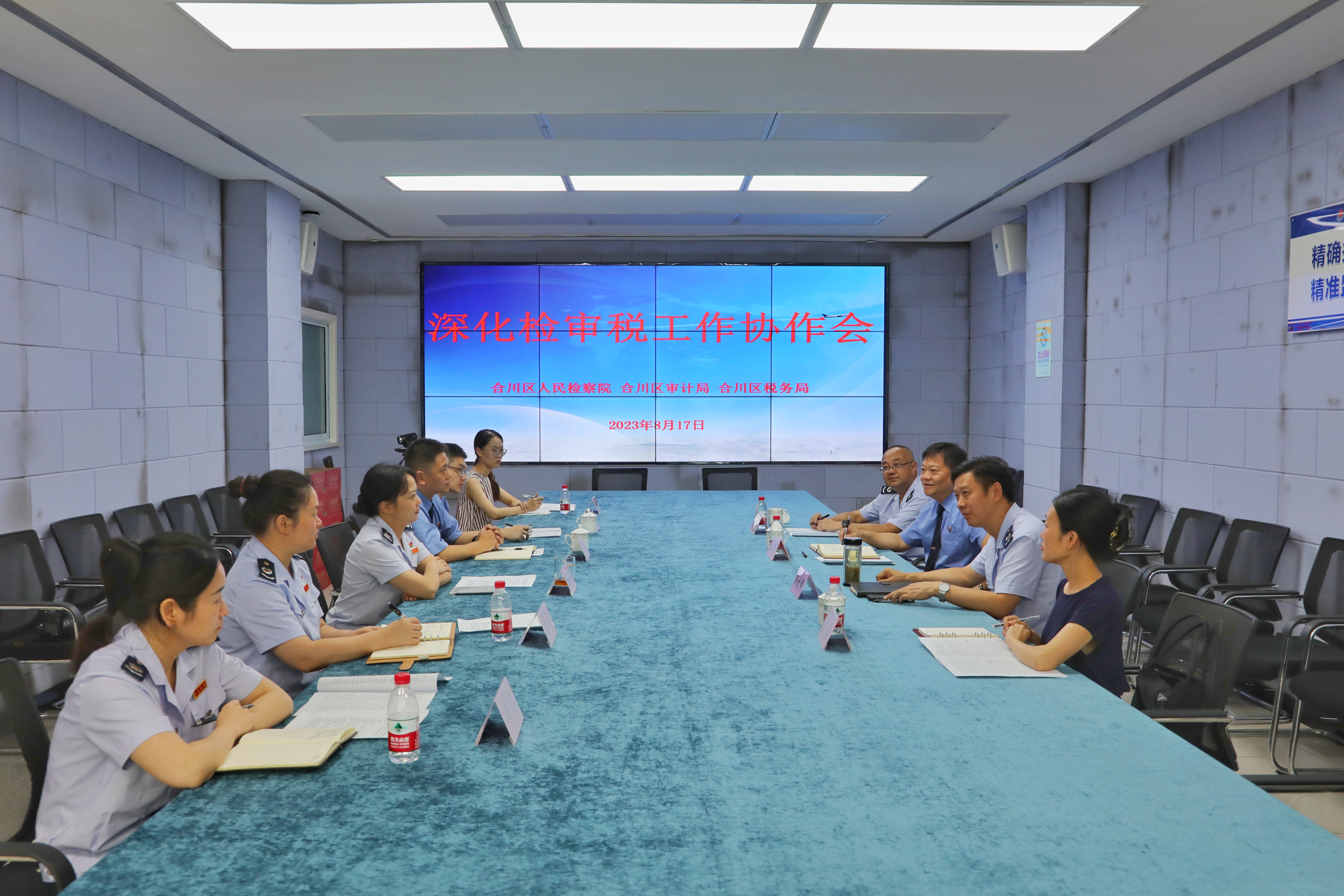 2023-115合川:检审税协作凝聚监督合力(附图).jpg