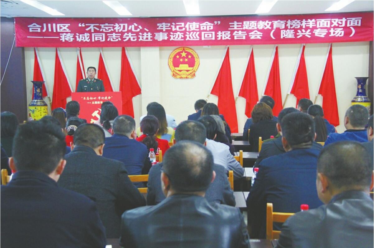 来自隆兴镇,太和镇,古楼镇,三庙镇共200余名干
