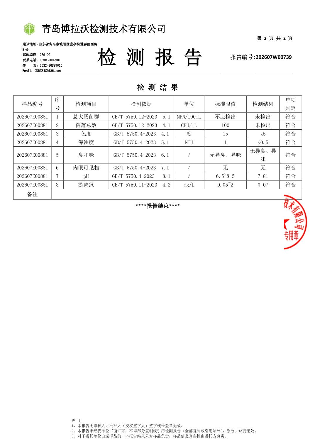 202608202425cac3_1.jpg