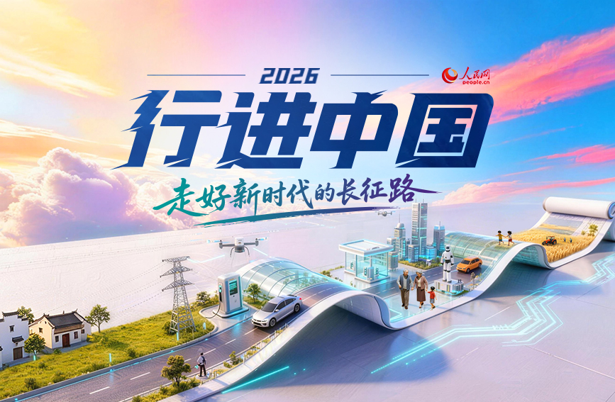 行进中国.jpg