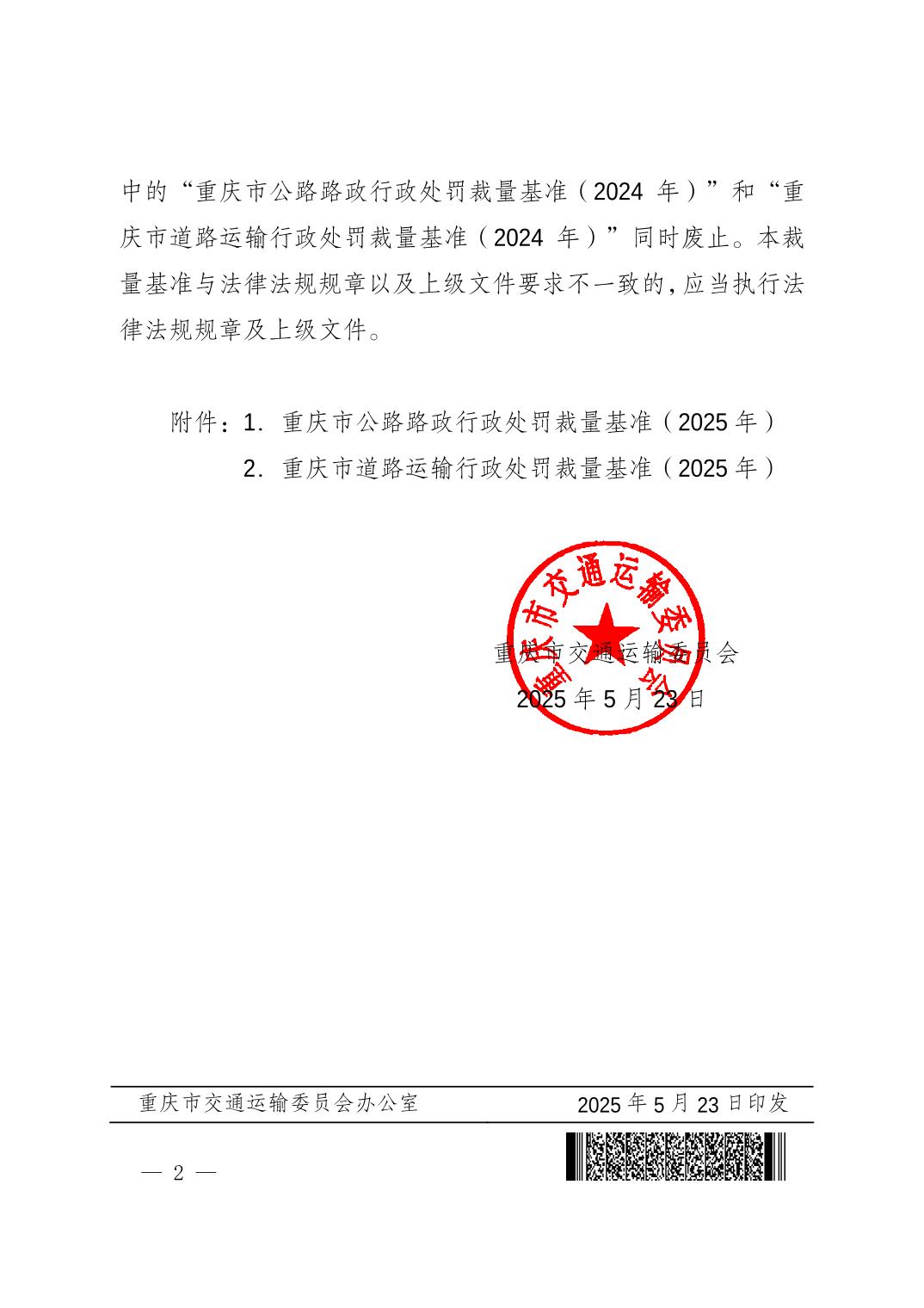  重庆最新疫情通告发布(重庆最新疫情病例)