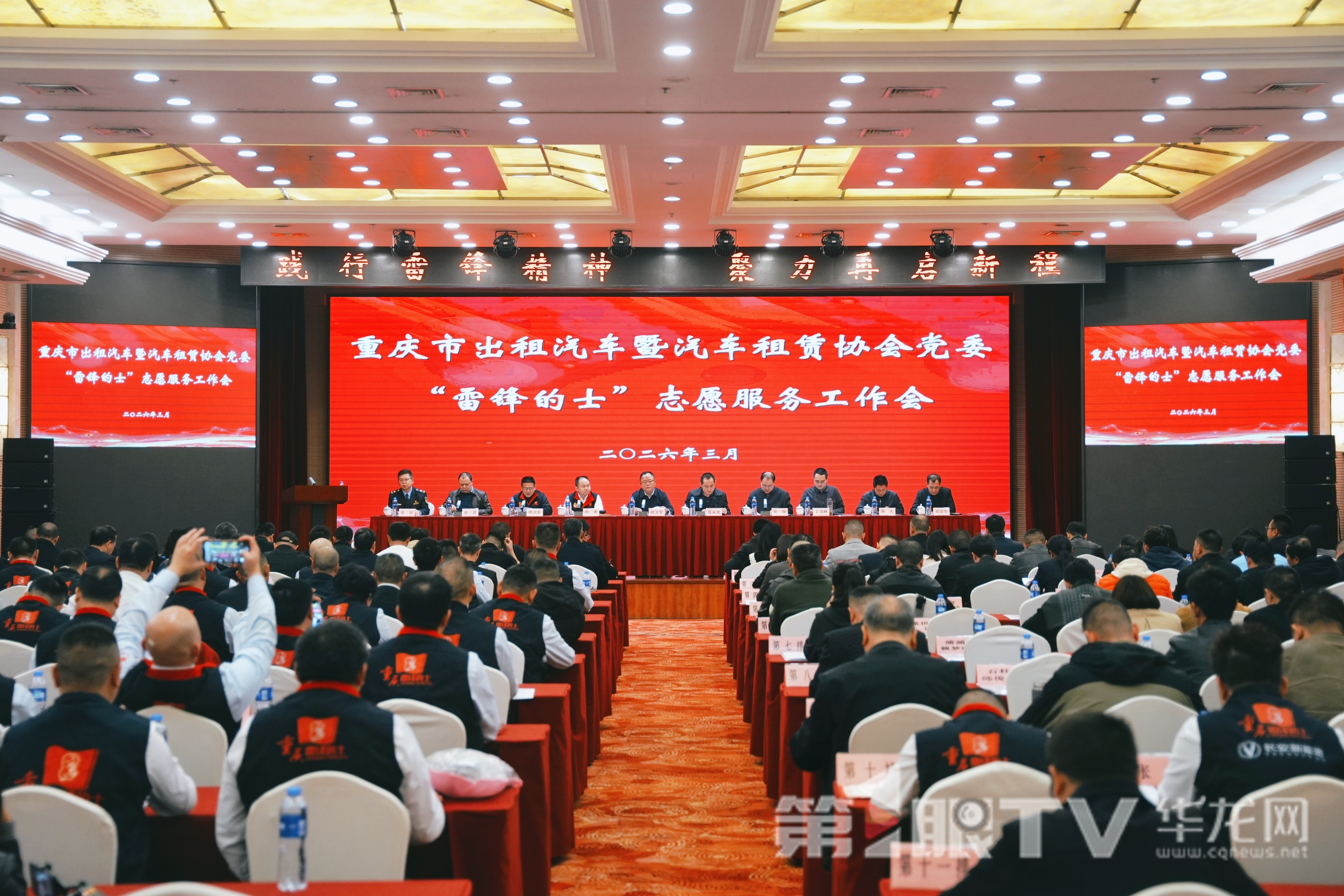 来源:第1眼TV-华龙网老年乘客出行更方便 重庆“雷锋的士”将推这些便民服务.jpg