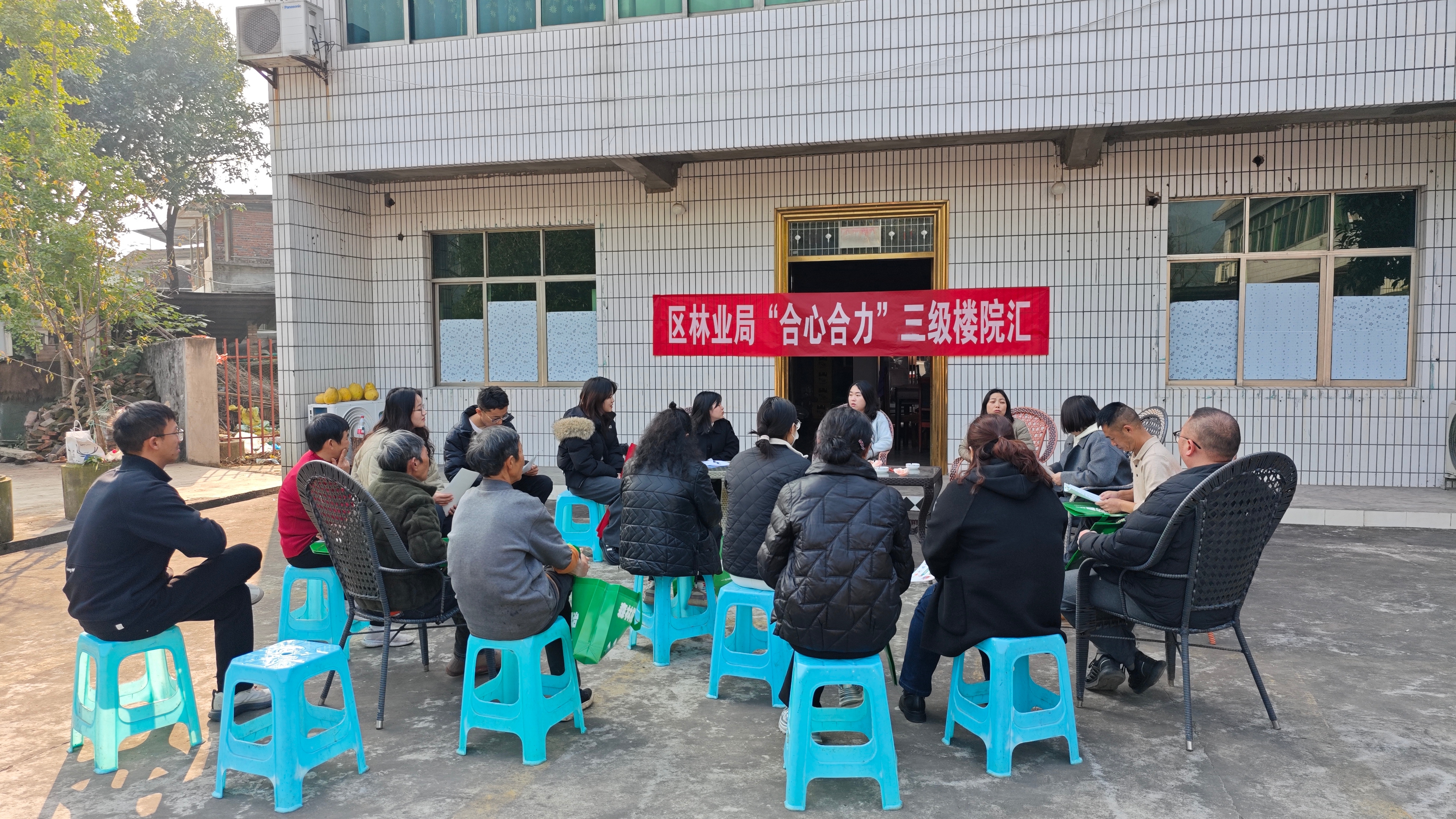 区林业局开展“合心合力”三级楼院汇.jpg