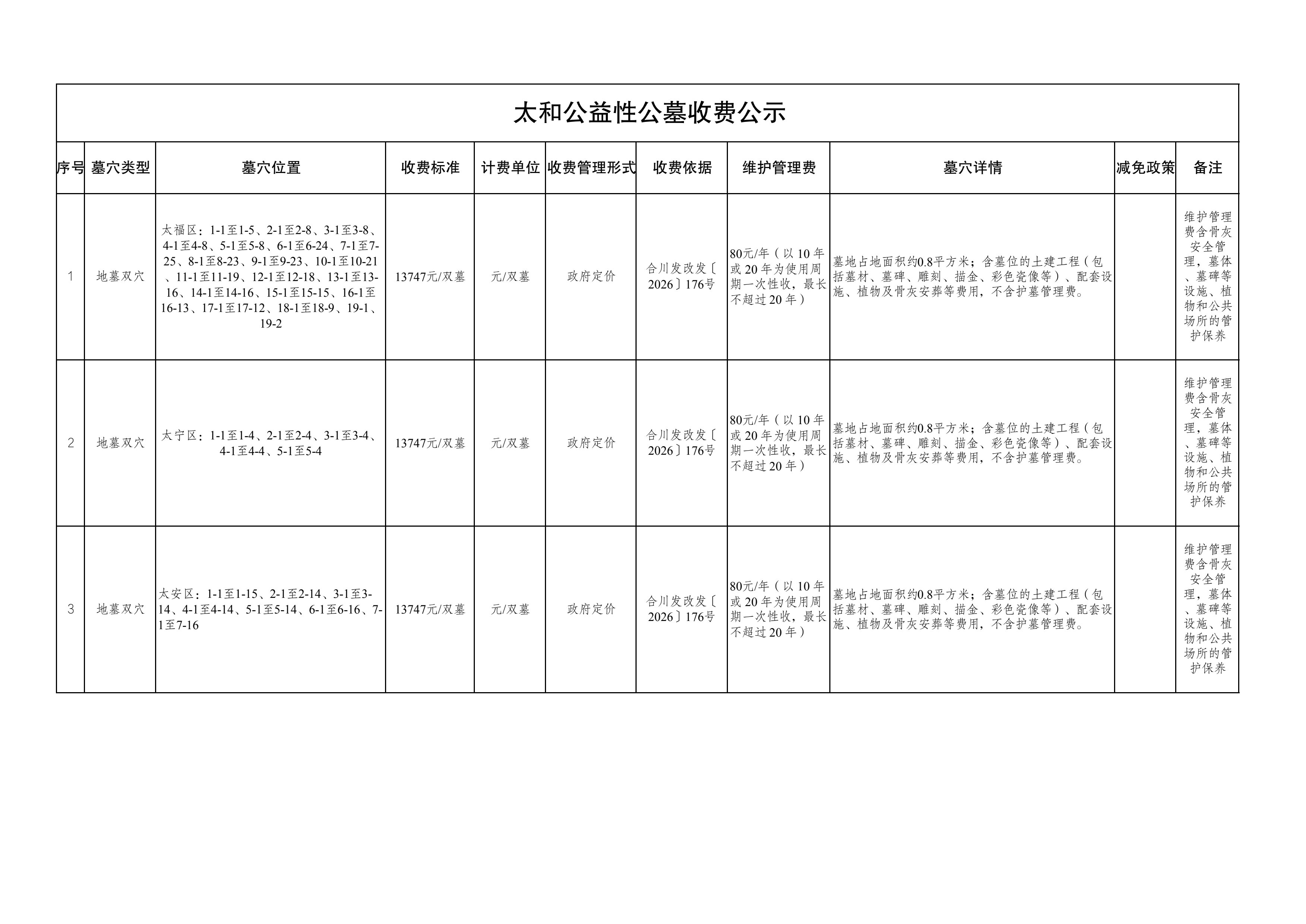 微信图片_20260522093614.jpg