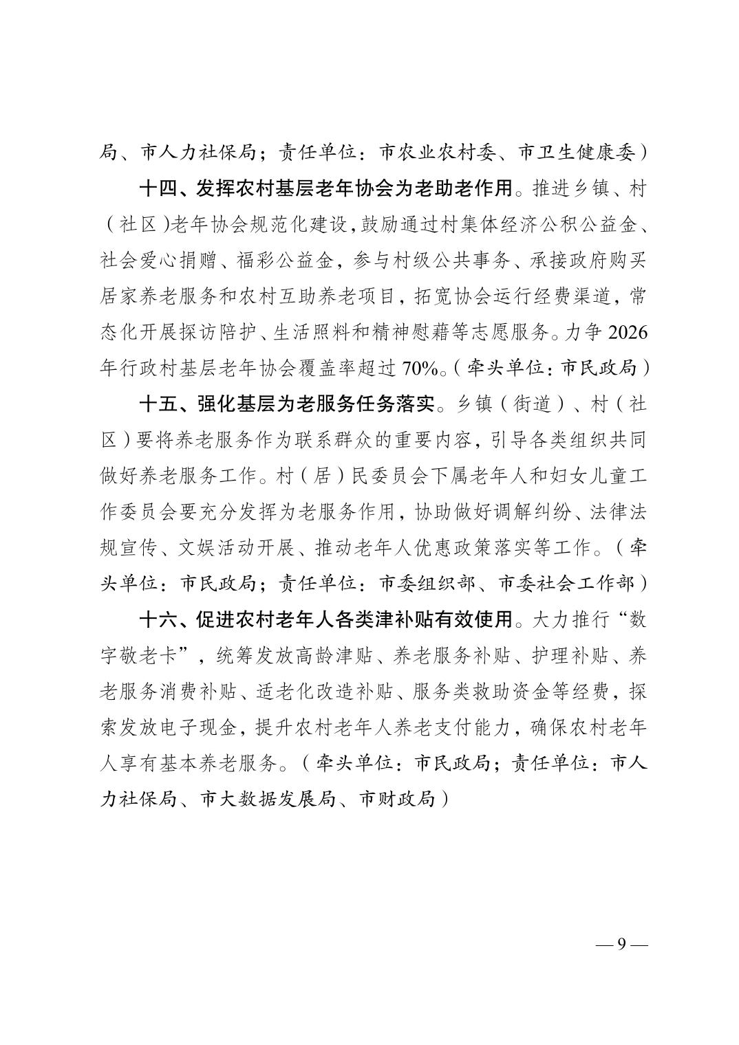 20260826dc1935ed_8.jpg