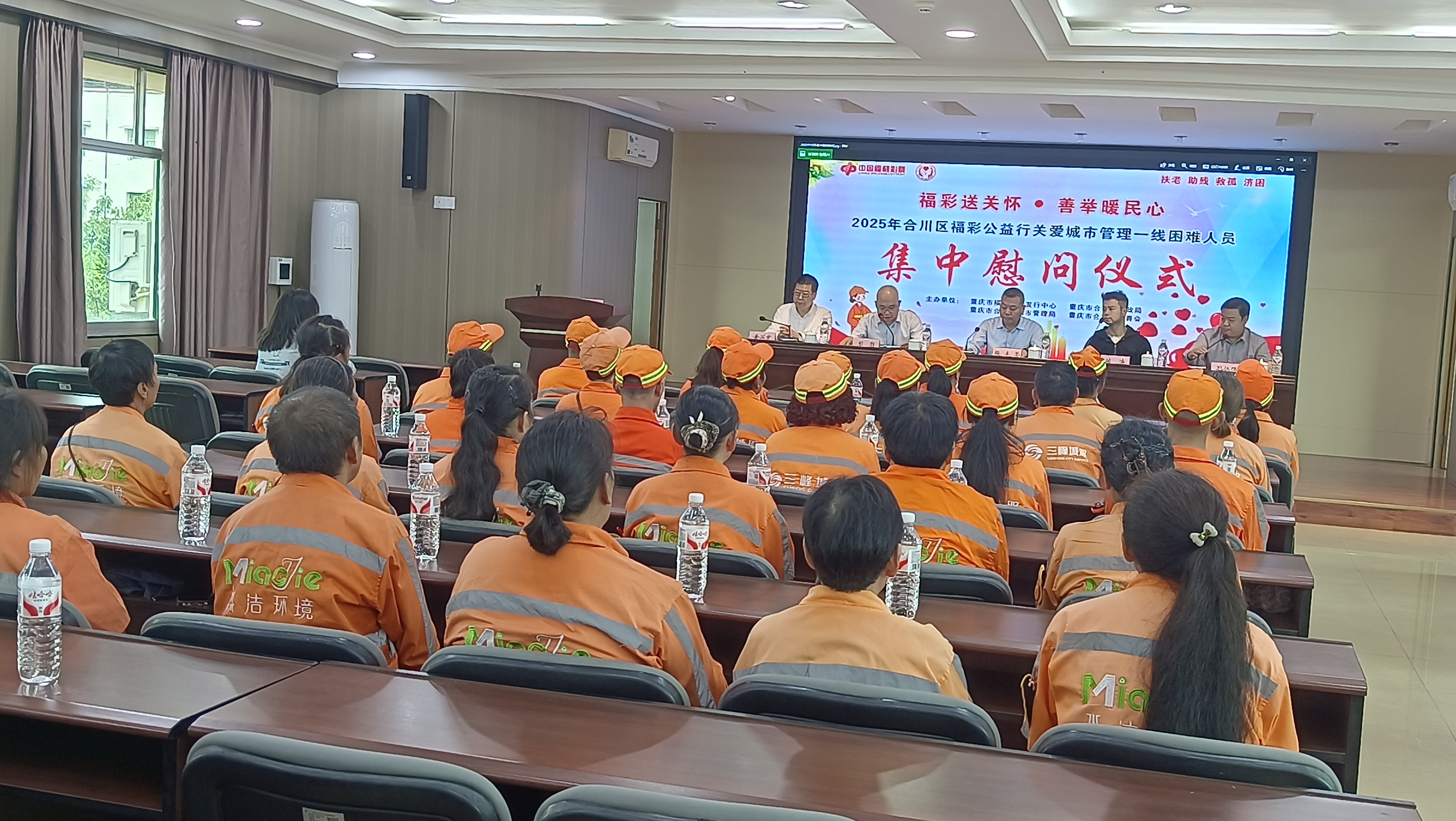 “福彩送关怀·善举暖民心”区民政局开展2025年合川区福彩公益行关爱城市管理一线困难人员慰问活动.jpg