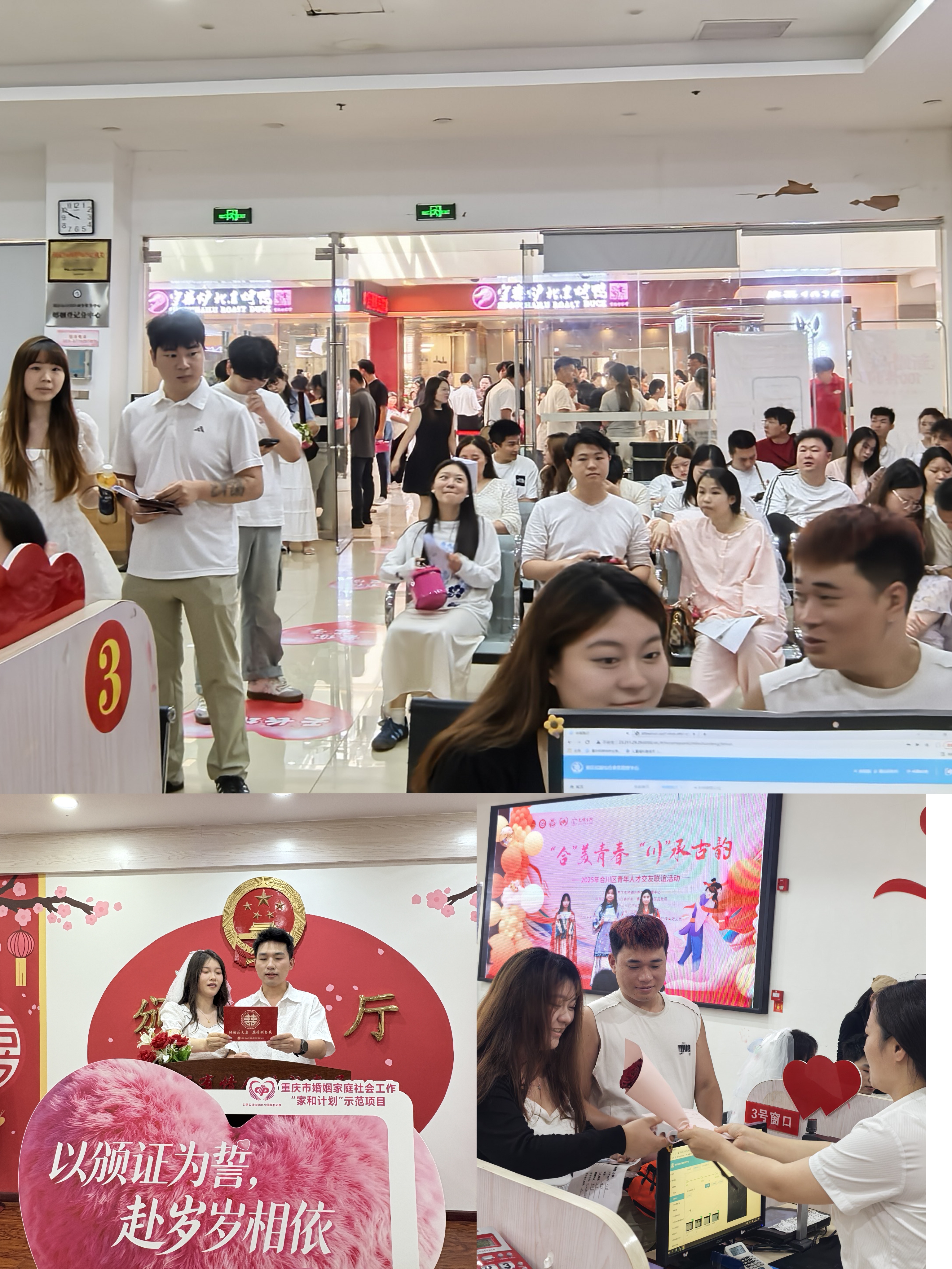 520见证幸福,为爱护航.jpg
