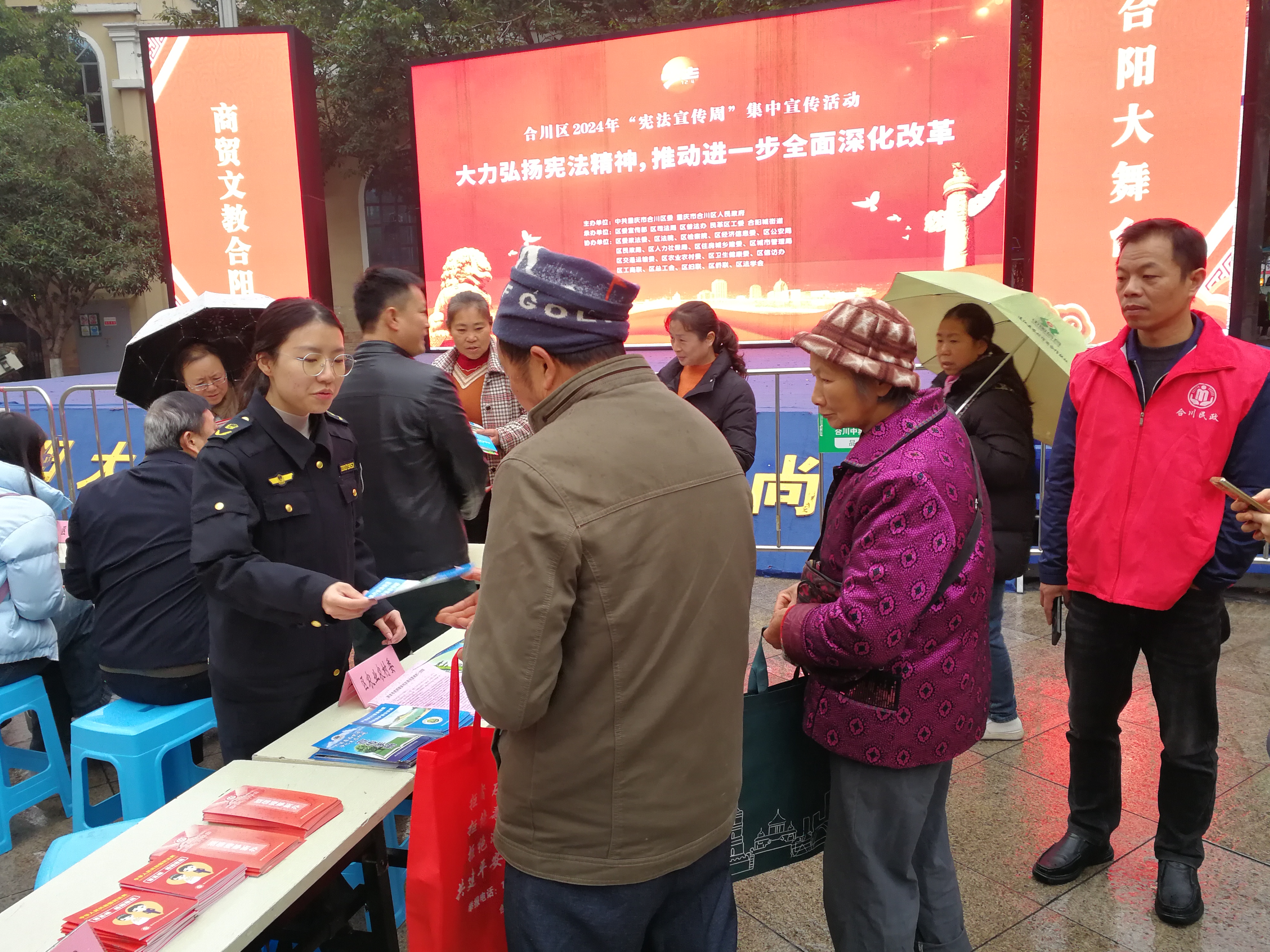 区农业农村委参加2024“宪法宣传周”集中宣传活动.jpg