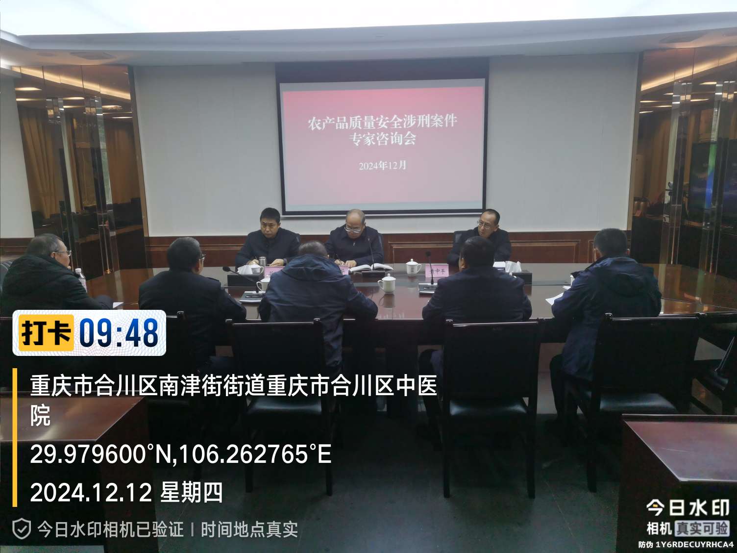 农委12.12.jpg
