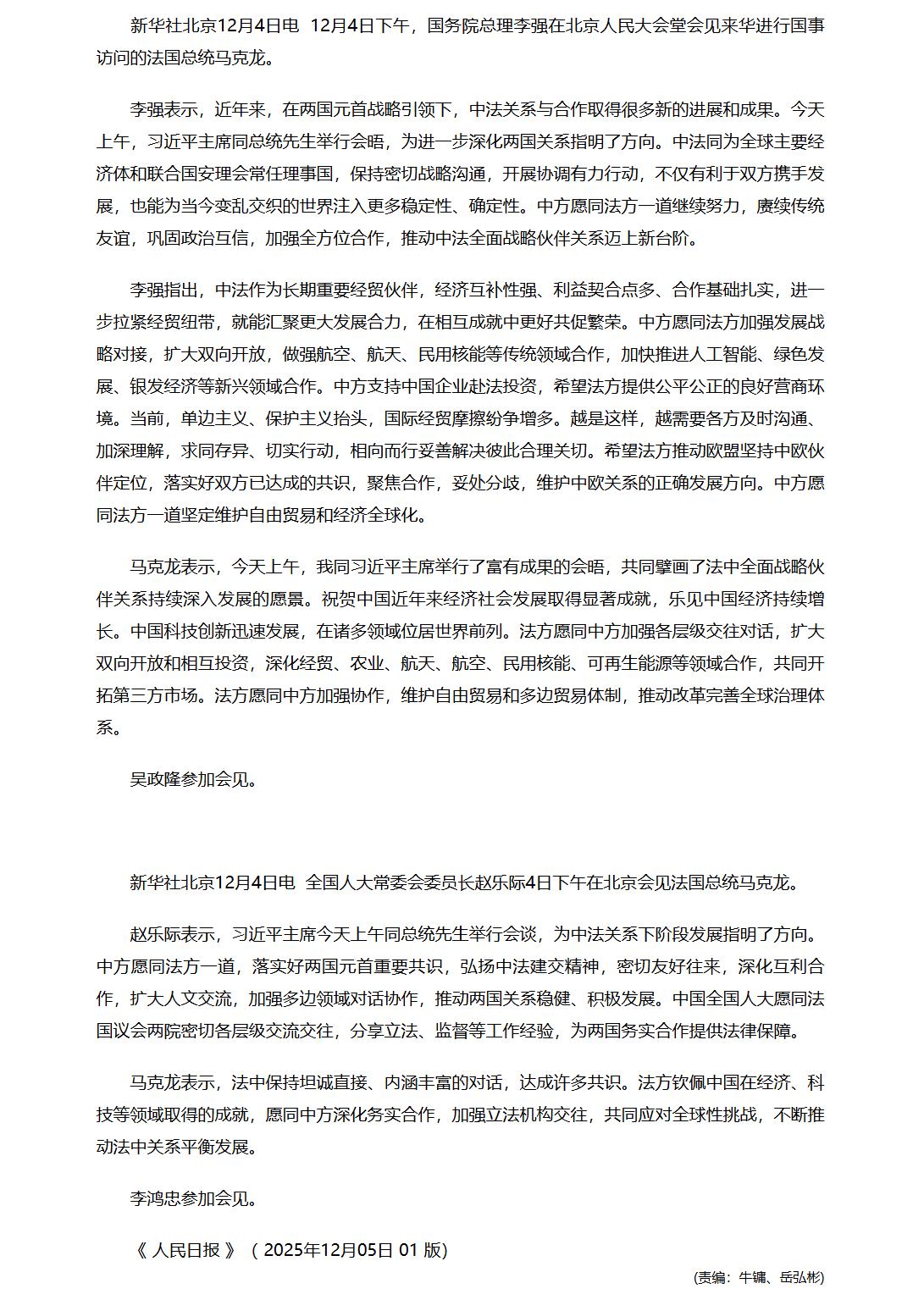 李强赵乐际分别会见法国总统马克龙.png