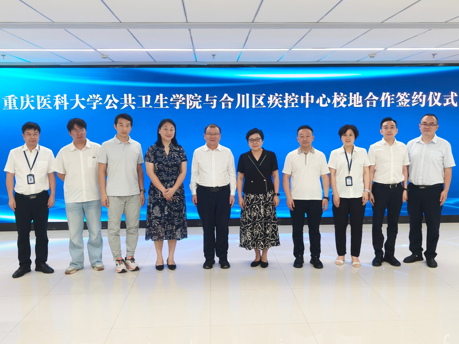 重庆市首个重庆医科大学公共卫生前沿交叉研究基地正式落户合川.jpeg