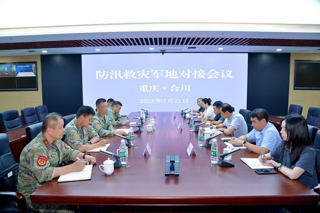 合川区召开防汛救灾军地对接专题会议.jpg