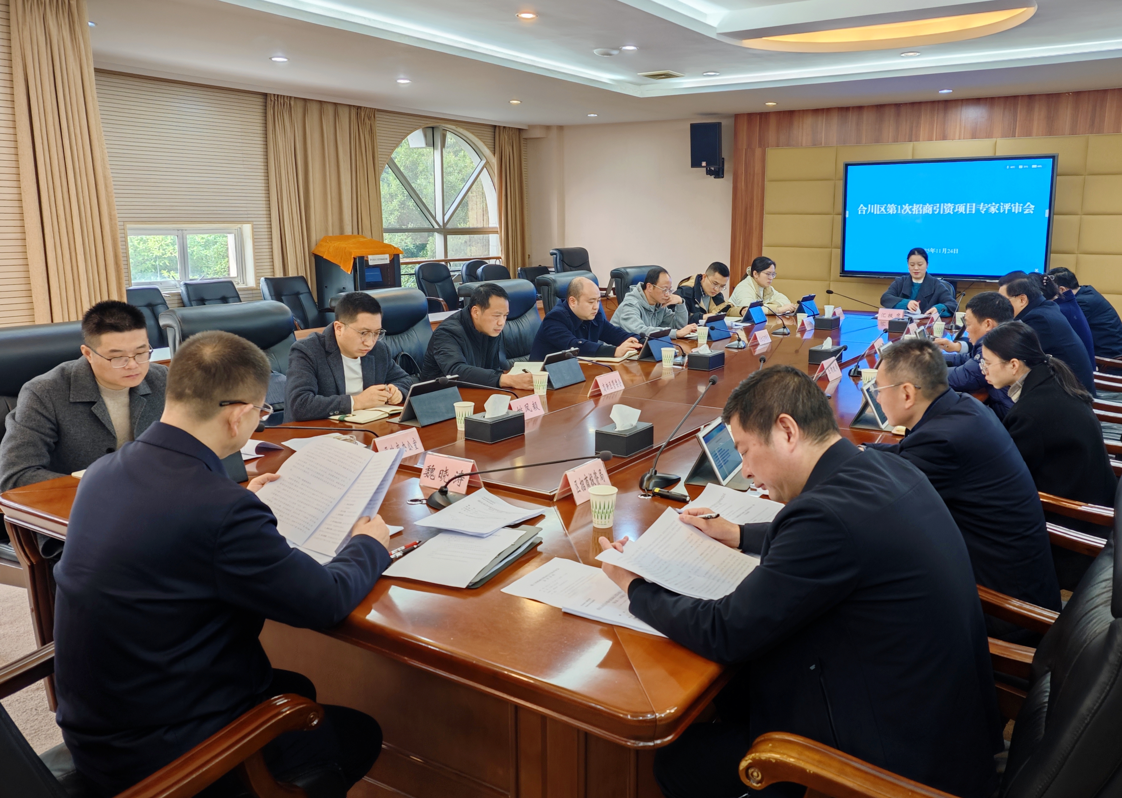 11月24日上午,晓涛副区长召开第1次招商引资项目专家评审会,审议平伟智慧产业园、主元汽车车身及零部件总成制造项目等6个招商项目,安排部署下一步工作。.jpg