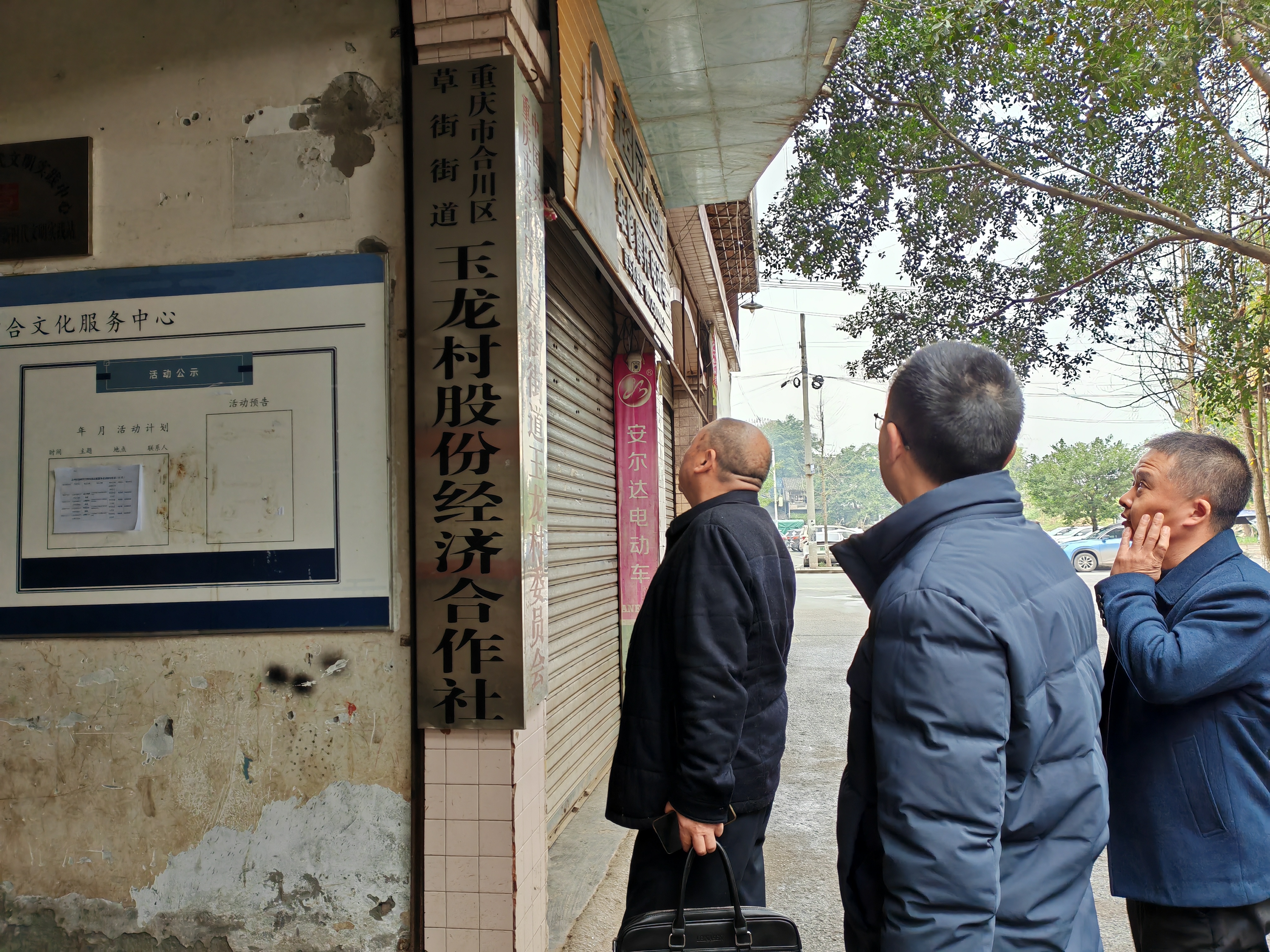 区农委区纪委到草街街道检查村集体经济组织问题专项整治情况