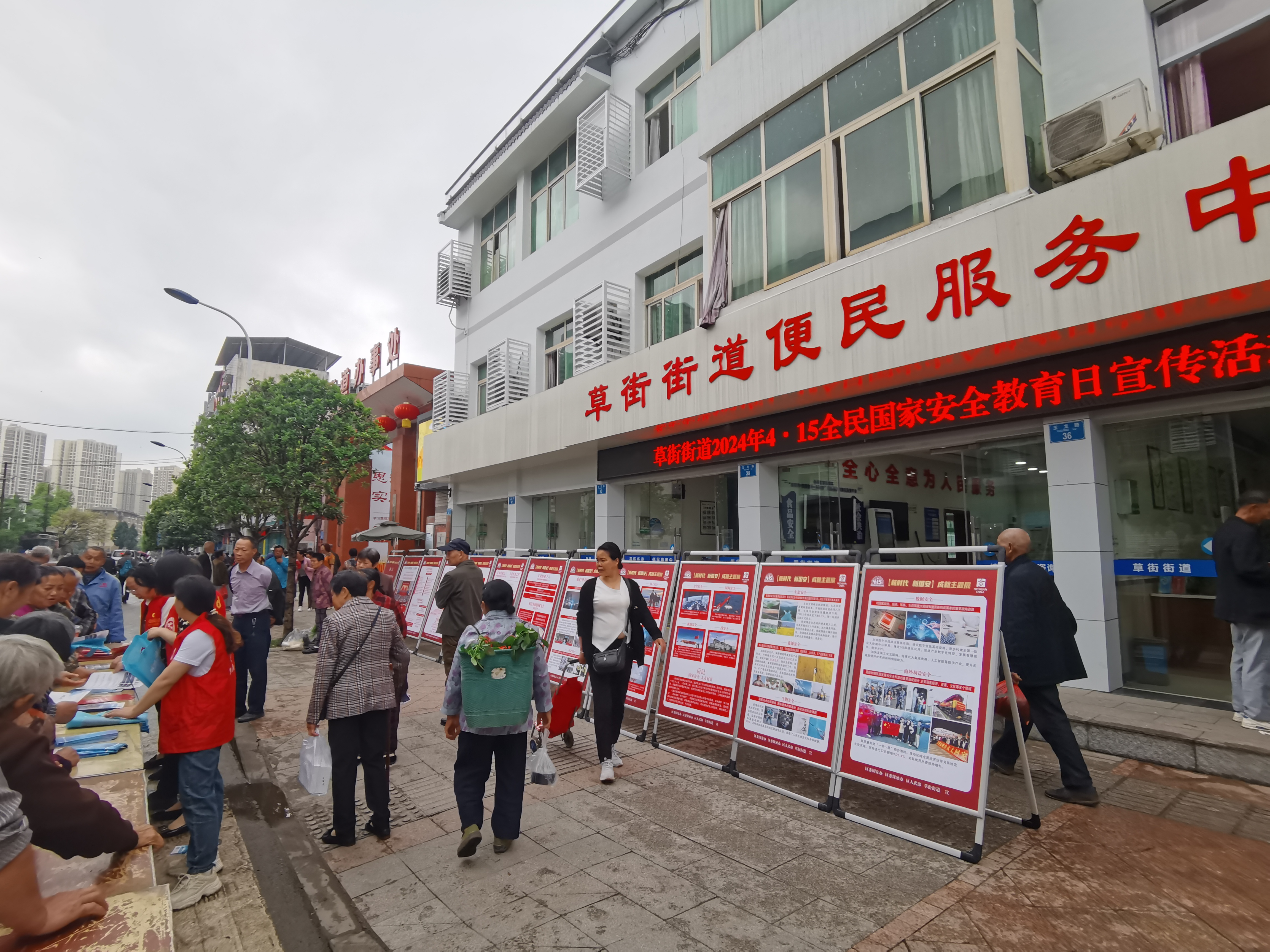 草街街道举行国家安全教育日宣传活动