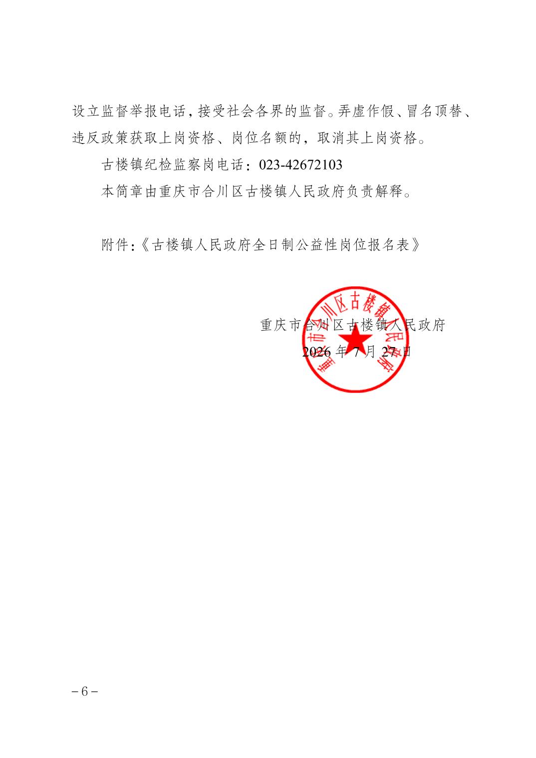 202607274f632d75_5.jpg