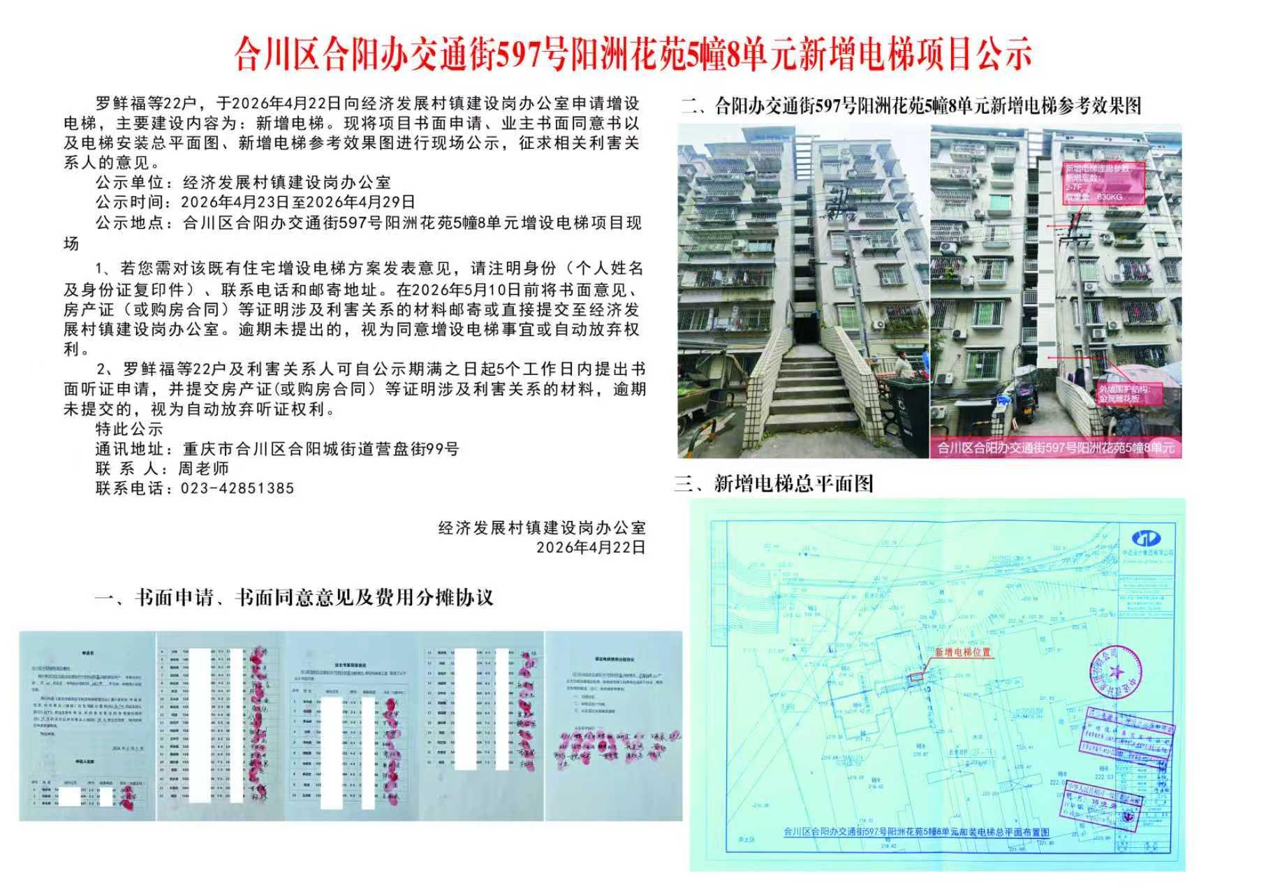 91A2FCE0-2EB6-4065-A388-DC4819074FBC_dingtalkgov_clipbord_pic.jpg