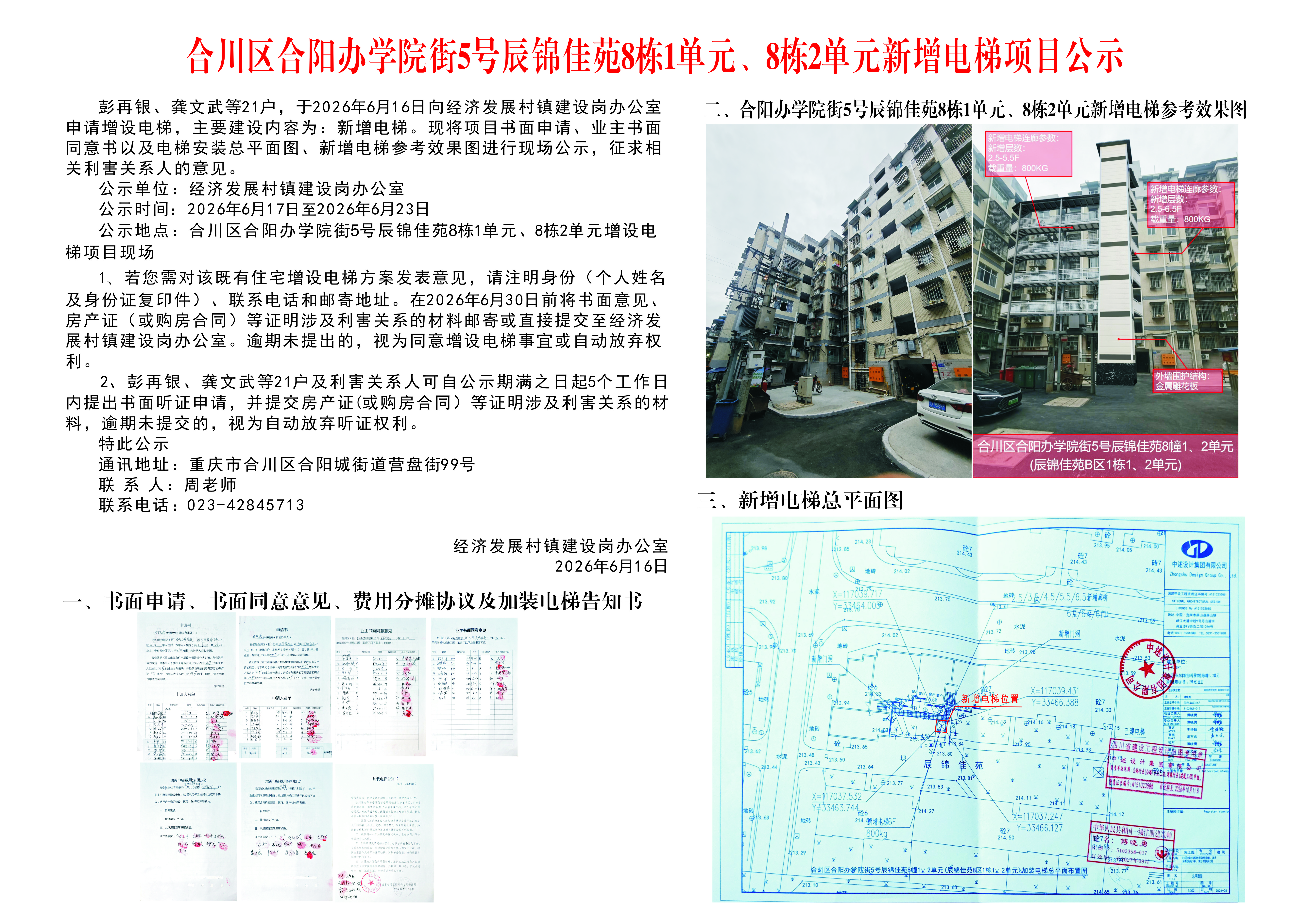 微信图片_20260616163502_9_55.jpg