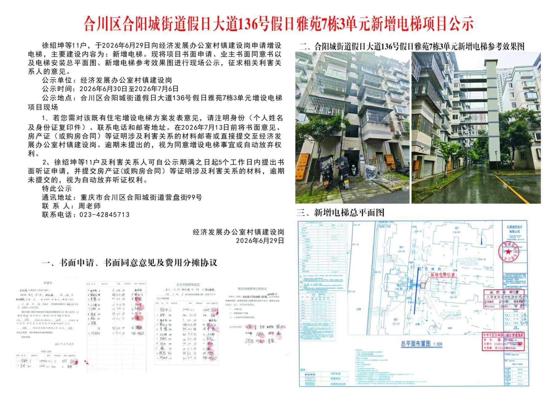 微信图片_20260629111945_70_31.jpg