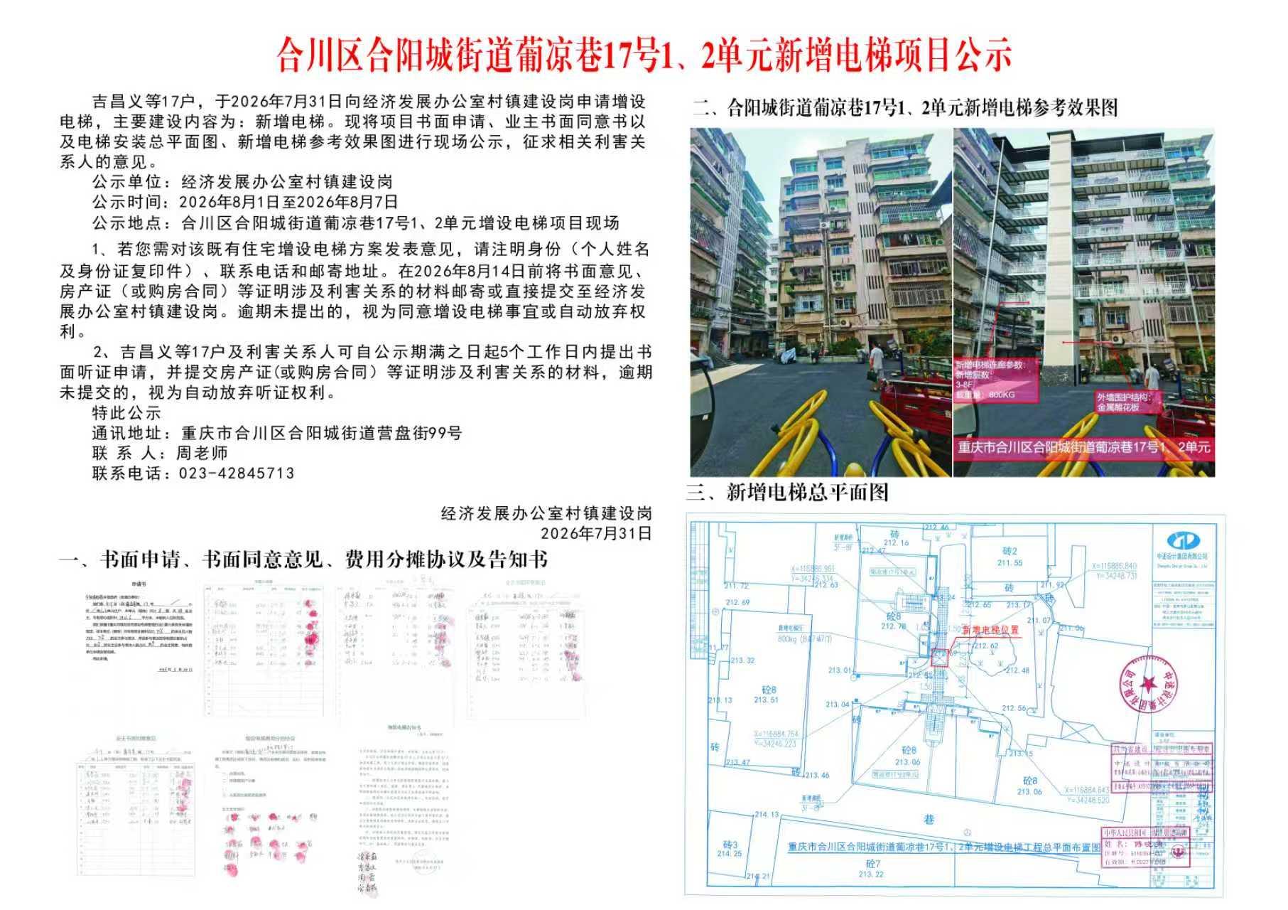 FFB19D8B-ED51-4746-93CF-29F22E45A04C_dingtalkgov_clipbord_pic.jpg