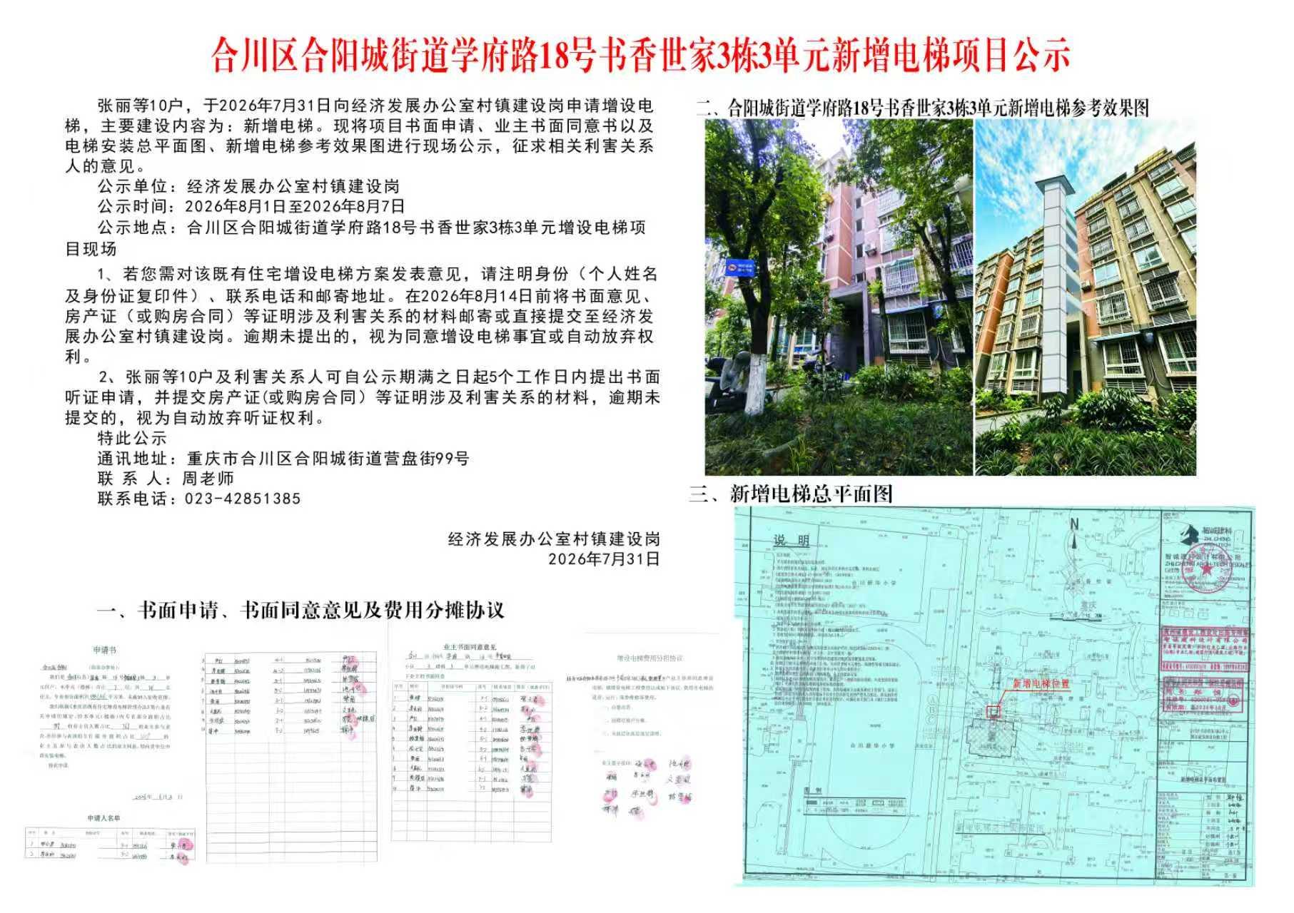 C2D33297-448B-4EA8-999E-F70B4BCD46EA_dingtalkgov_clipbord_pic.jpg