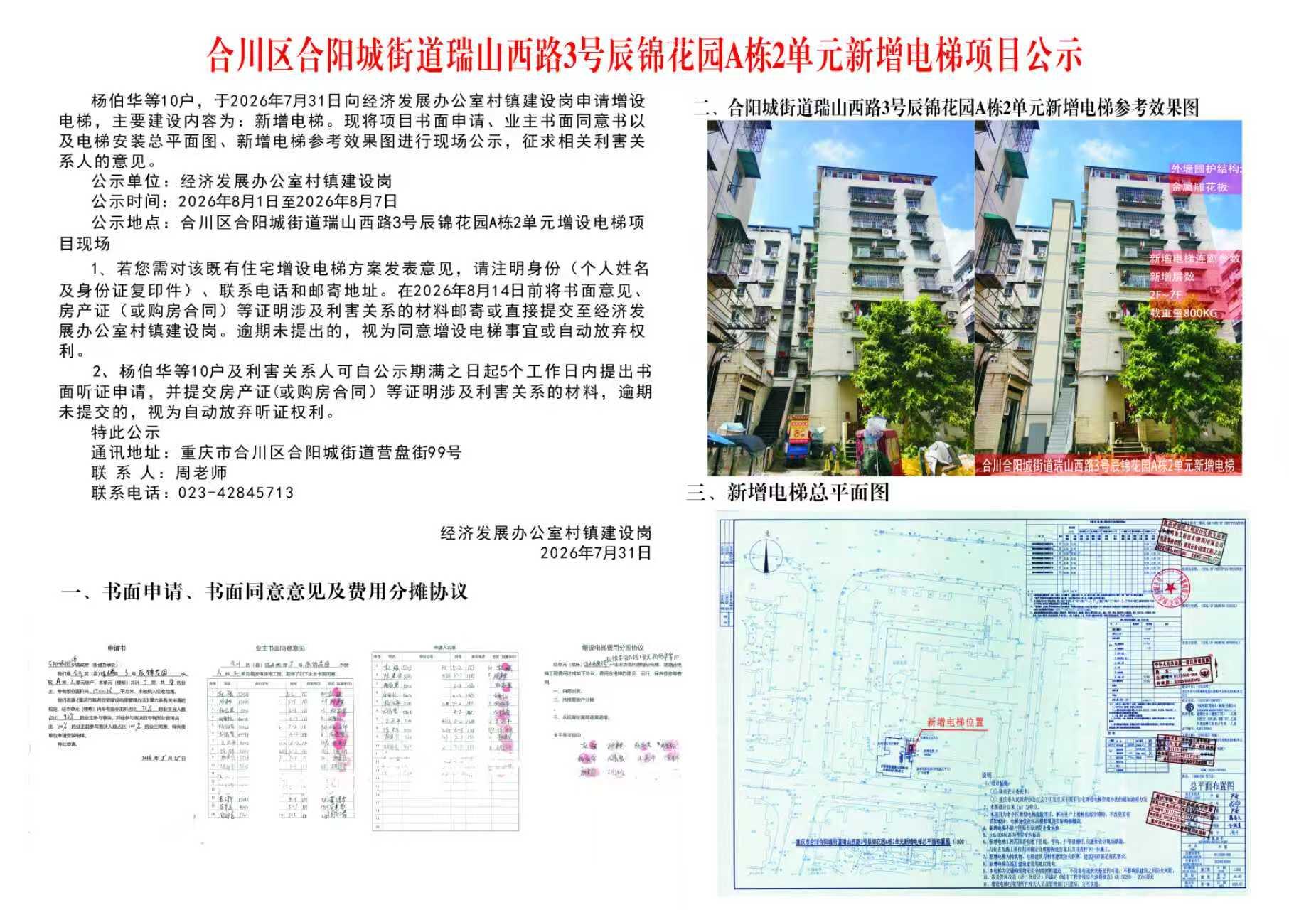 86C6AA40-28A8-4DA0-B923-87673E9FFFBB_dingtalkgov_clipbord_pic.jpg