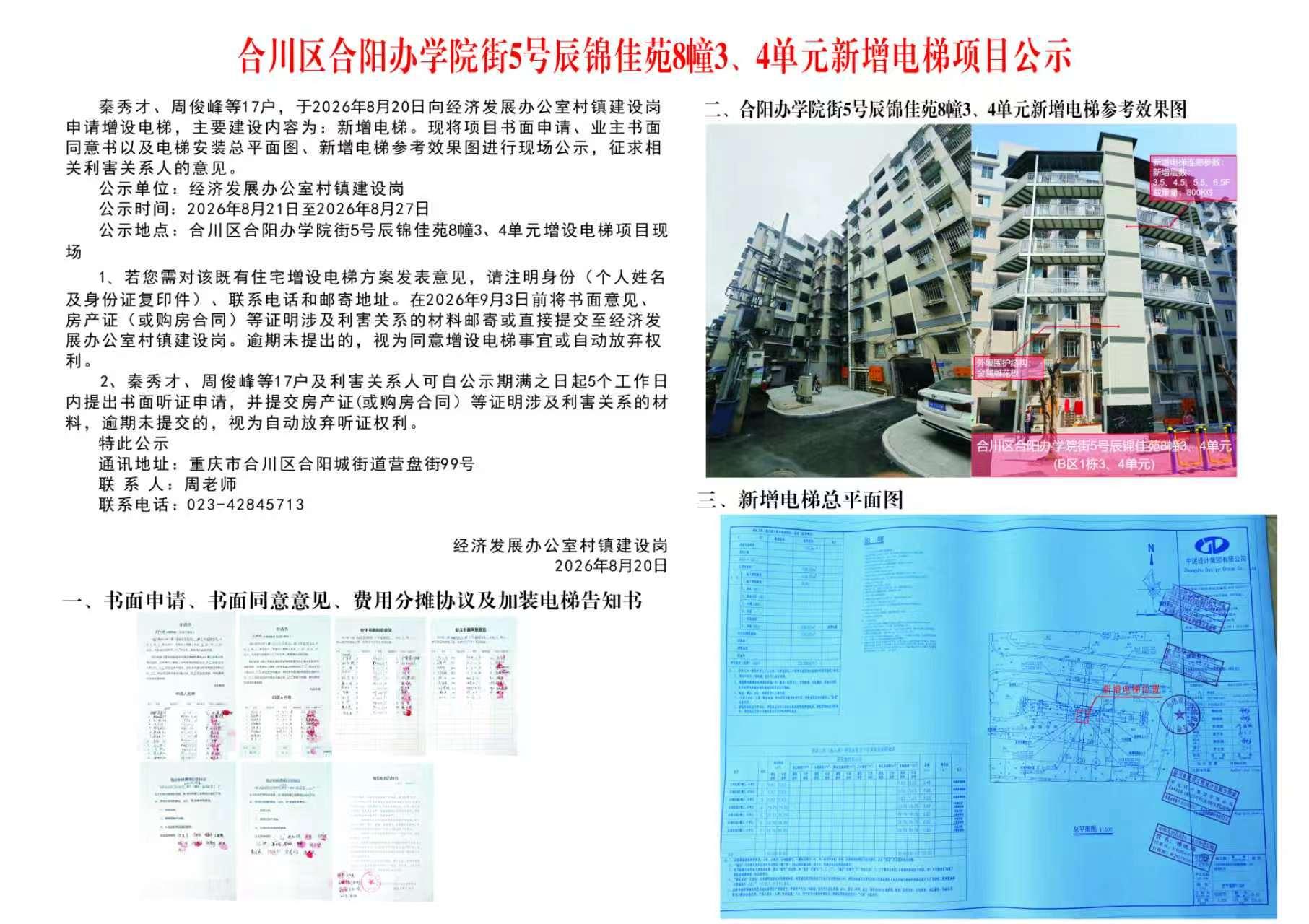 AFA4163E-C363-4B0A-8D7A-7B5D7F6BE964_dingtalkgov_clipbord_pic.jpg