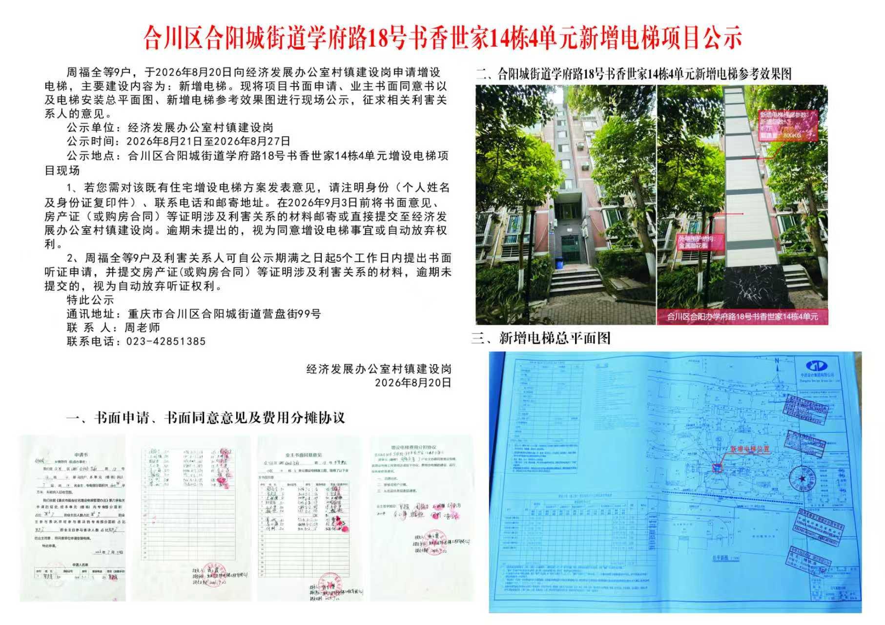 DAA840AA-C390-4D94-BE4D-303742E479C9_dingtalkgov_clipbord_pic.jpg