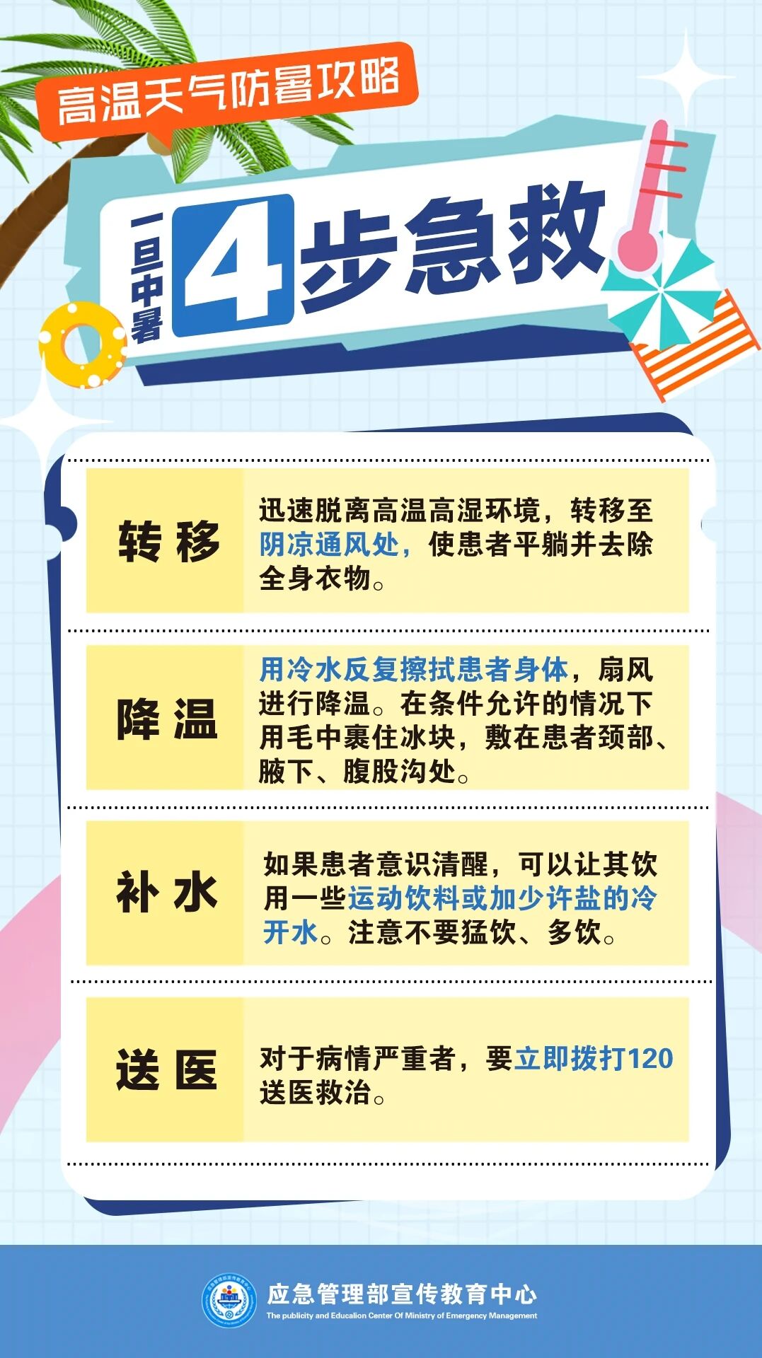 微信图片_2026-07-14_152325_261.jpg