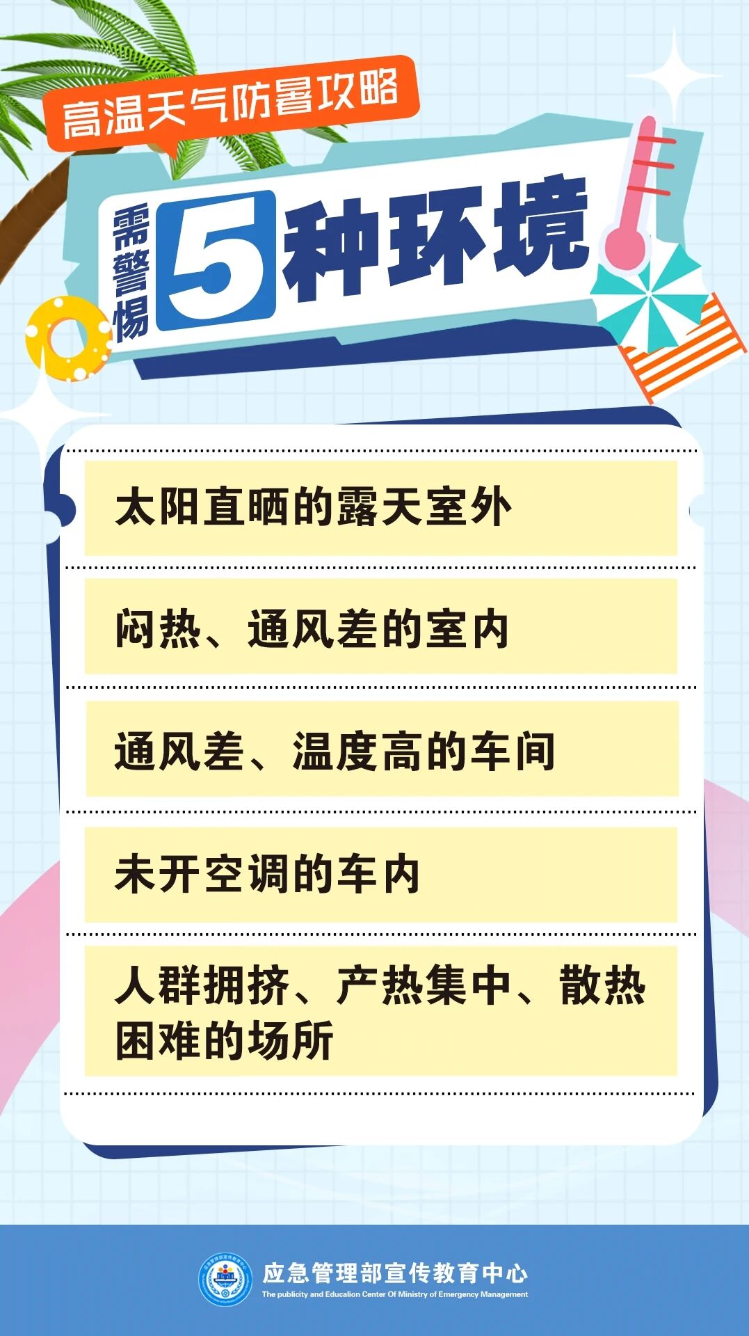 微信图片_2026-07-14_152320_622.jpg