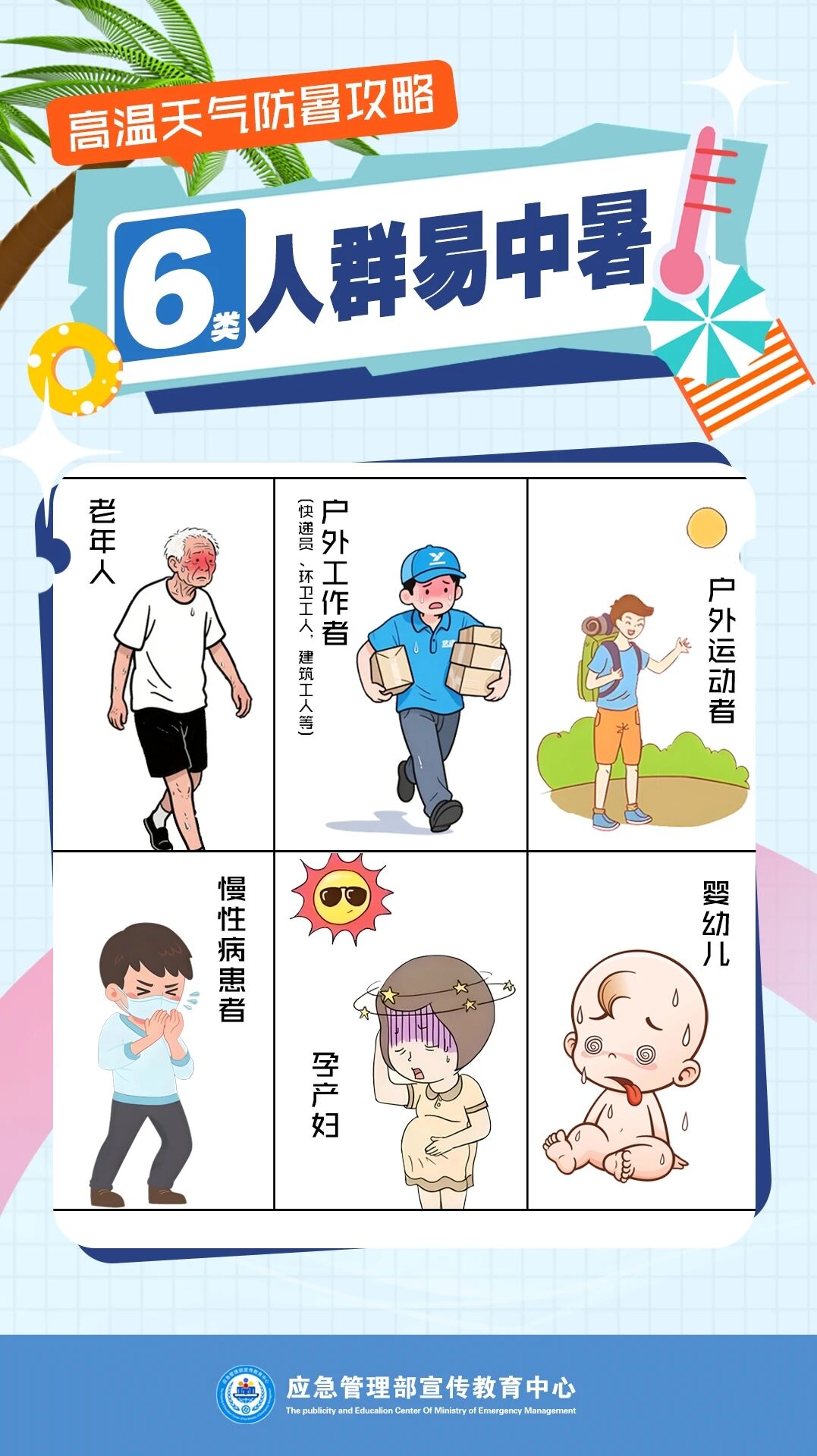 微信图片_2026-07-14_152310_355.jpg