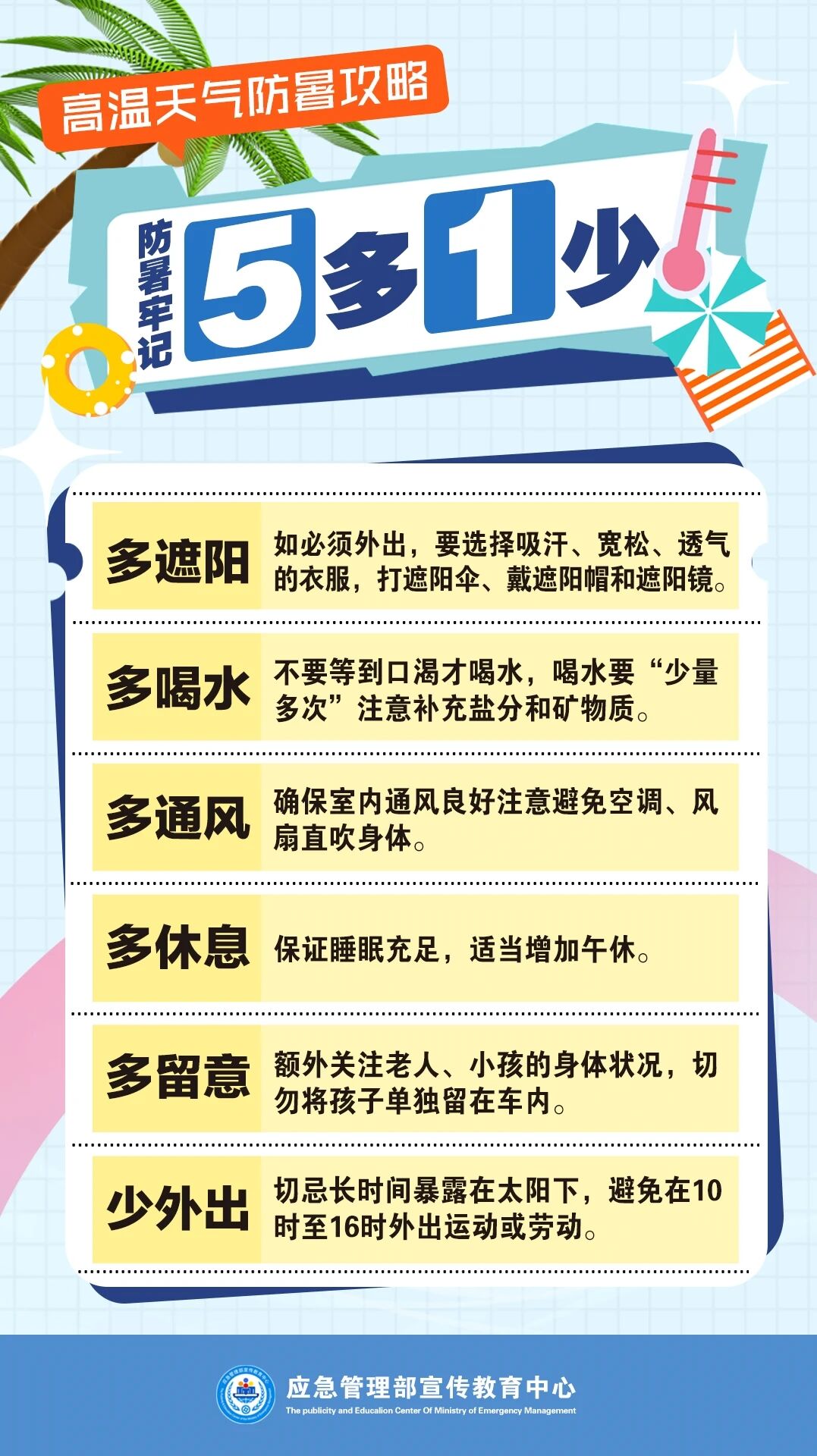微信图片_2026-07-14_152257_184.jpg