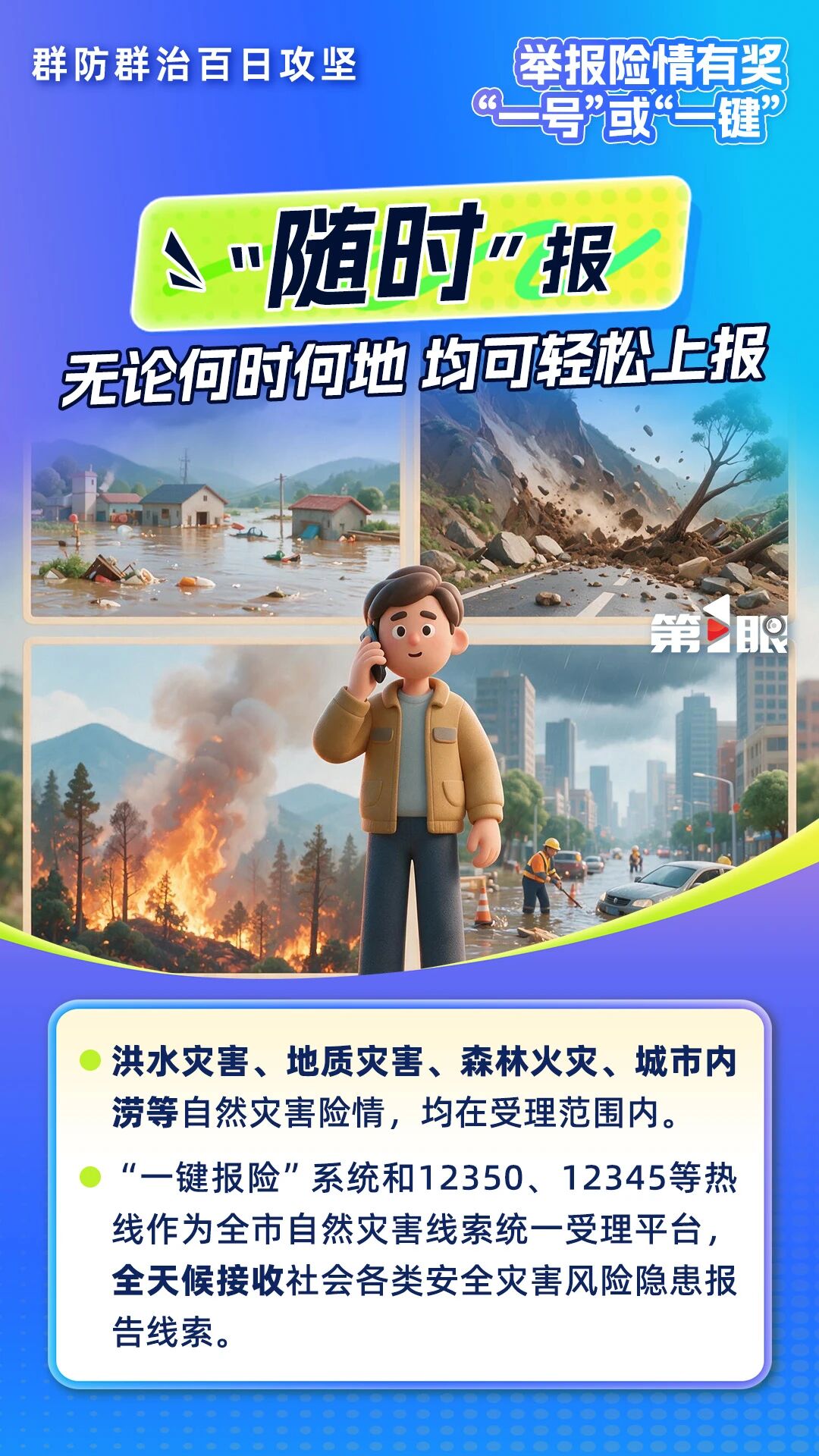 微信图片_2026-08-14_102326_024.jpg