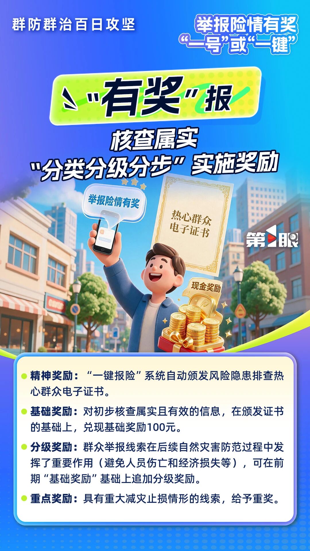 微信图片_2026-08-14_102333_711.jpg