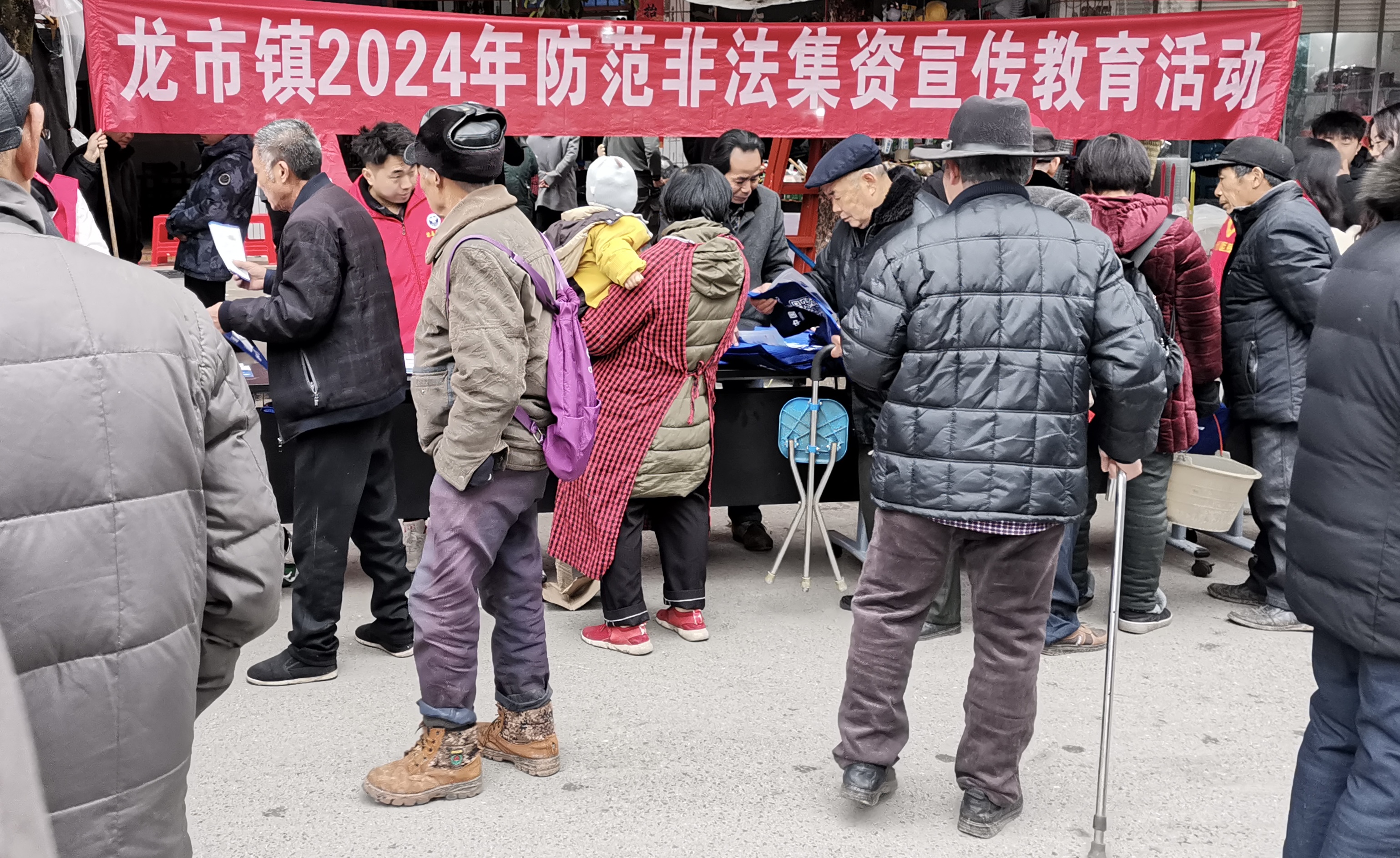 龙市镇2024年防范非法集资宣传教育活动_重庆市合川区人民政府