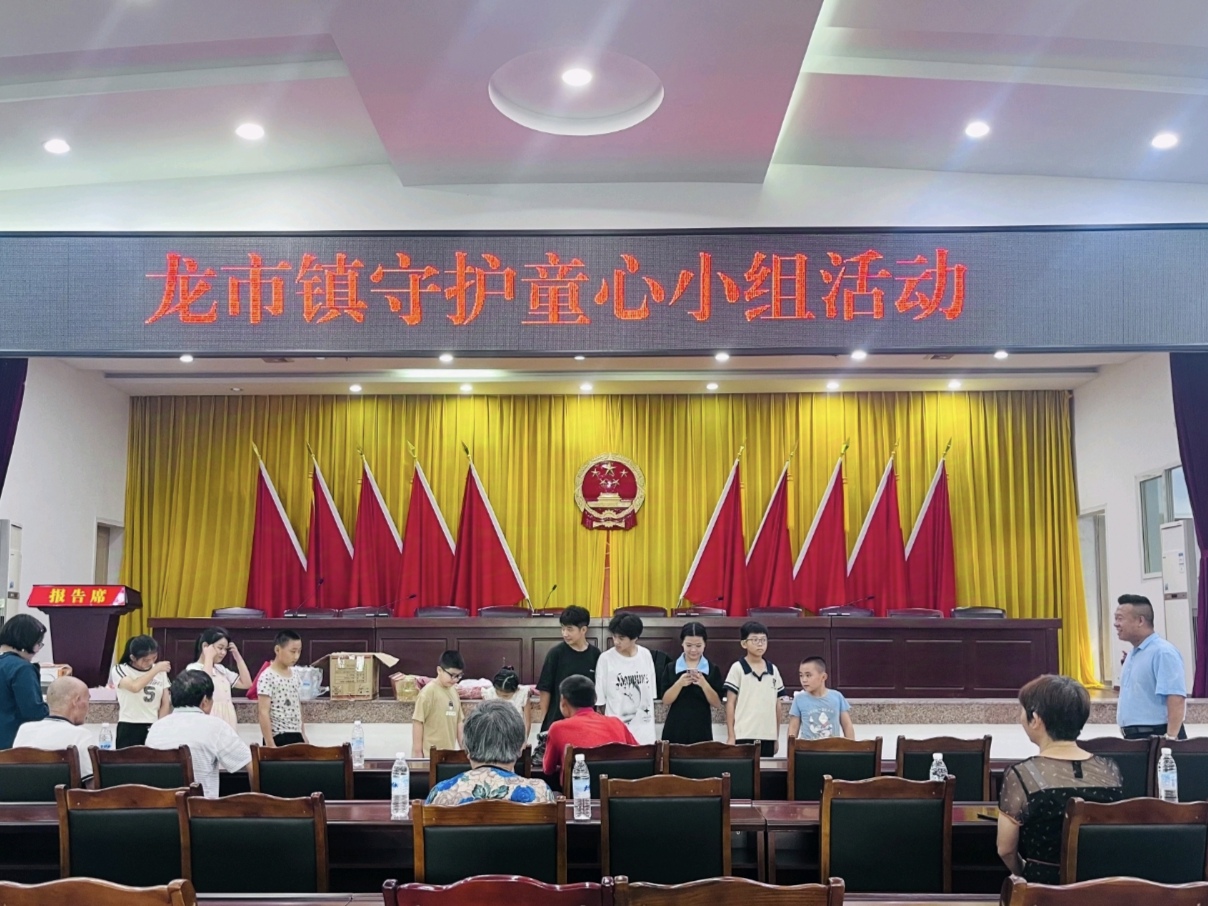 龙市镇开展守护童心"快乐学习-从心出发"小组活动