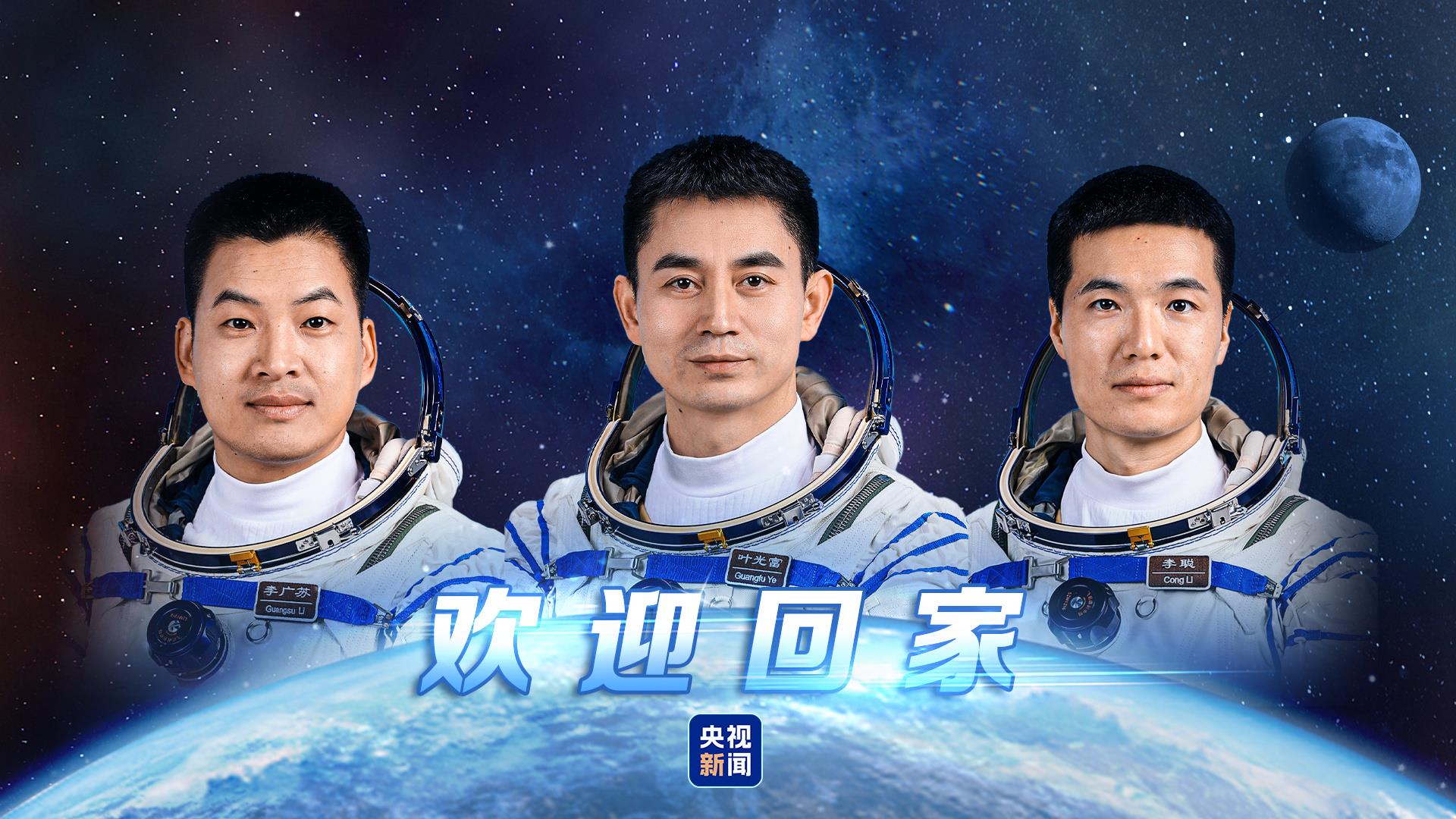 北京时间2024年11月4日01时24分神舟十八号载人飞船返回舱在东风着陆场成功着陆.jpg