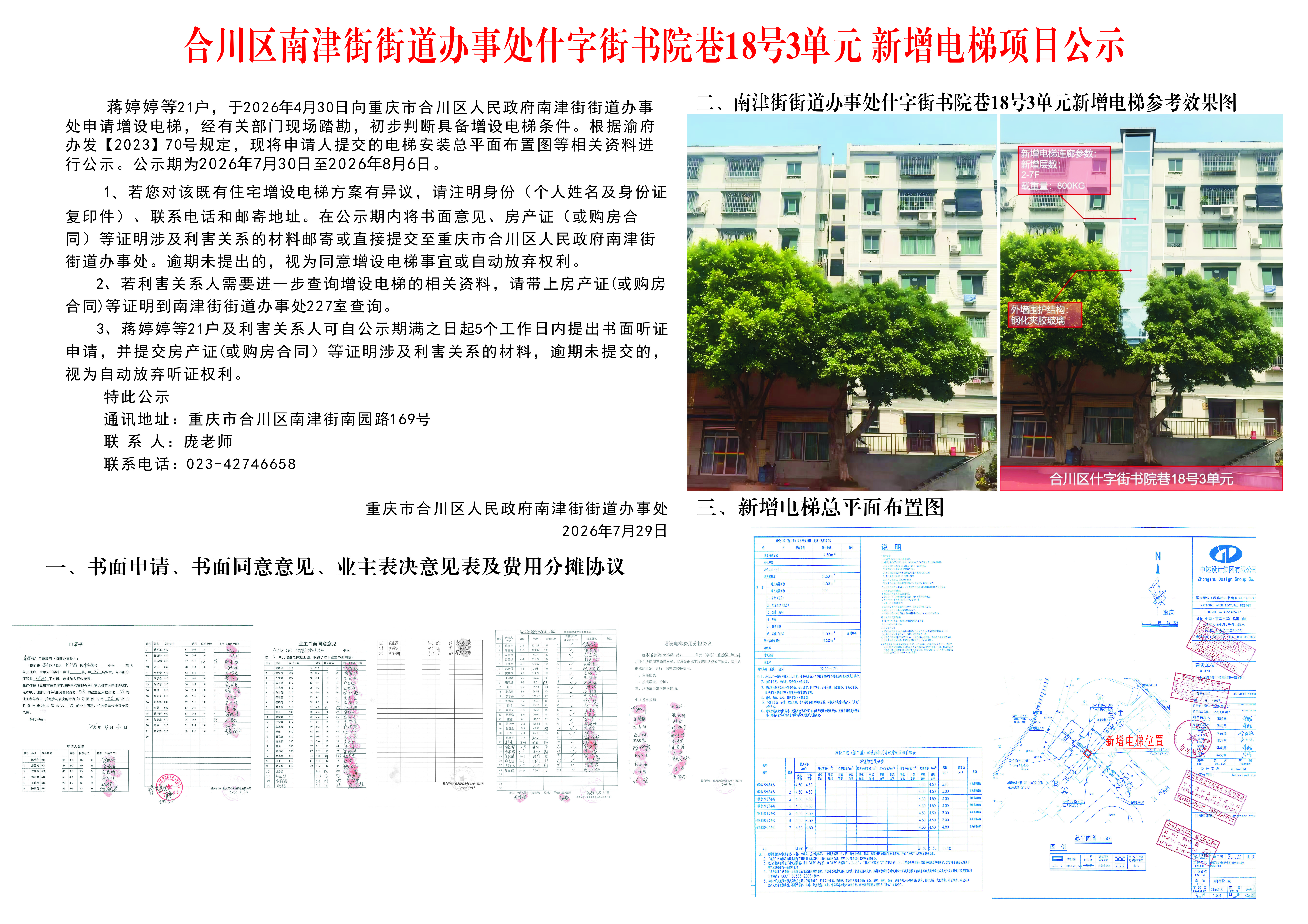 微信图片_20260730103619_852_91.jpg