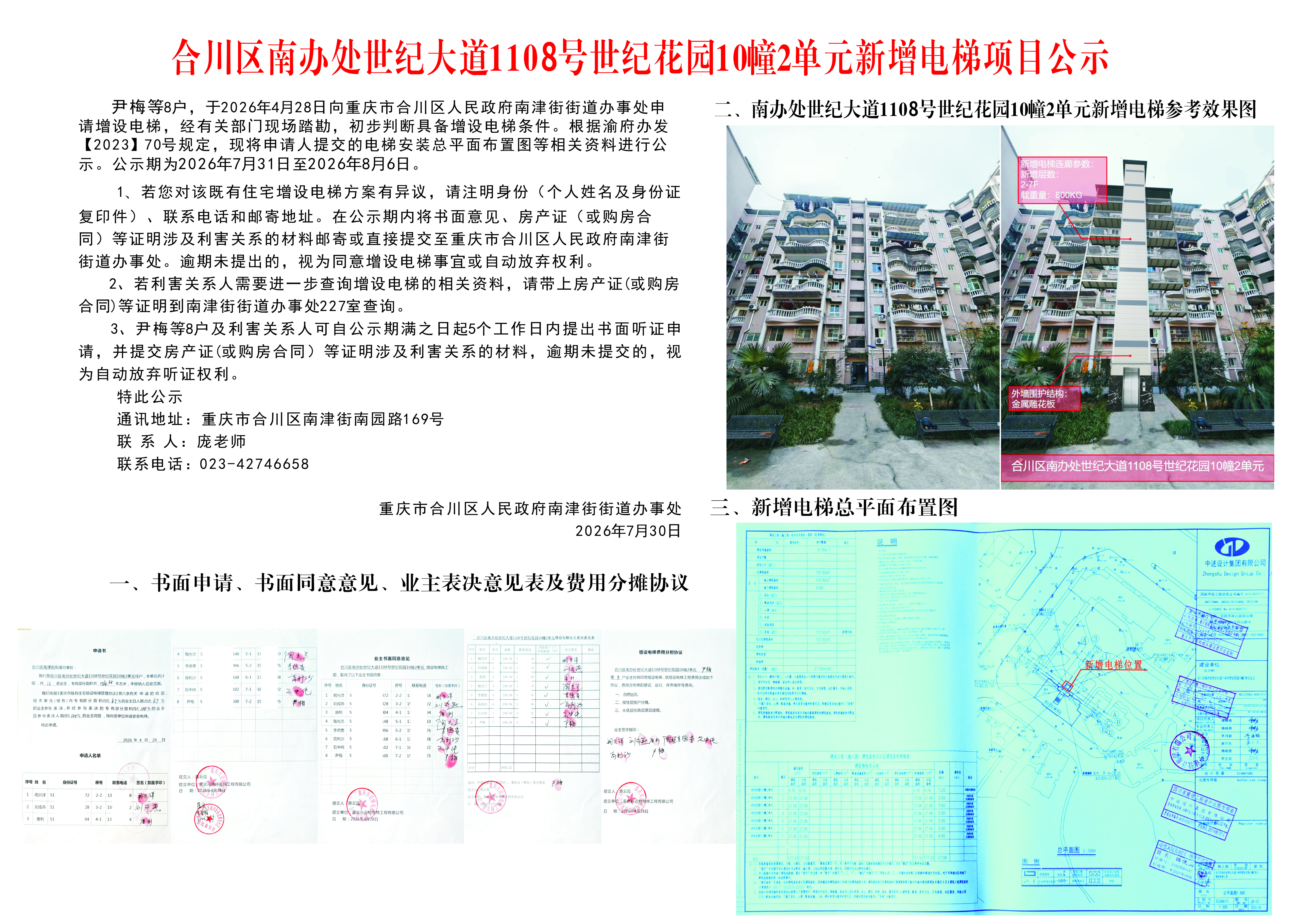 微信图片_20260731114907_863_91.jpg