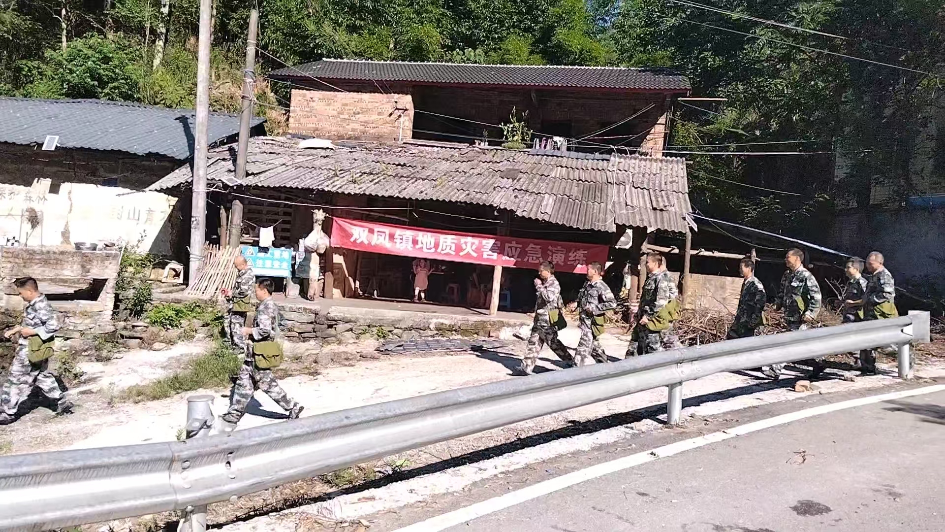 双凤镇开展地质灾害和森林防火应急演练.jpg