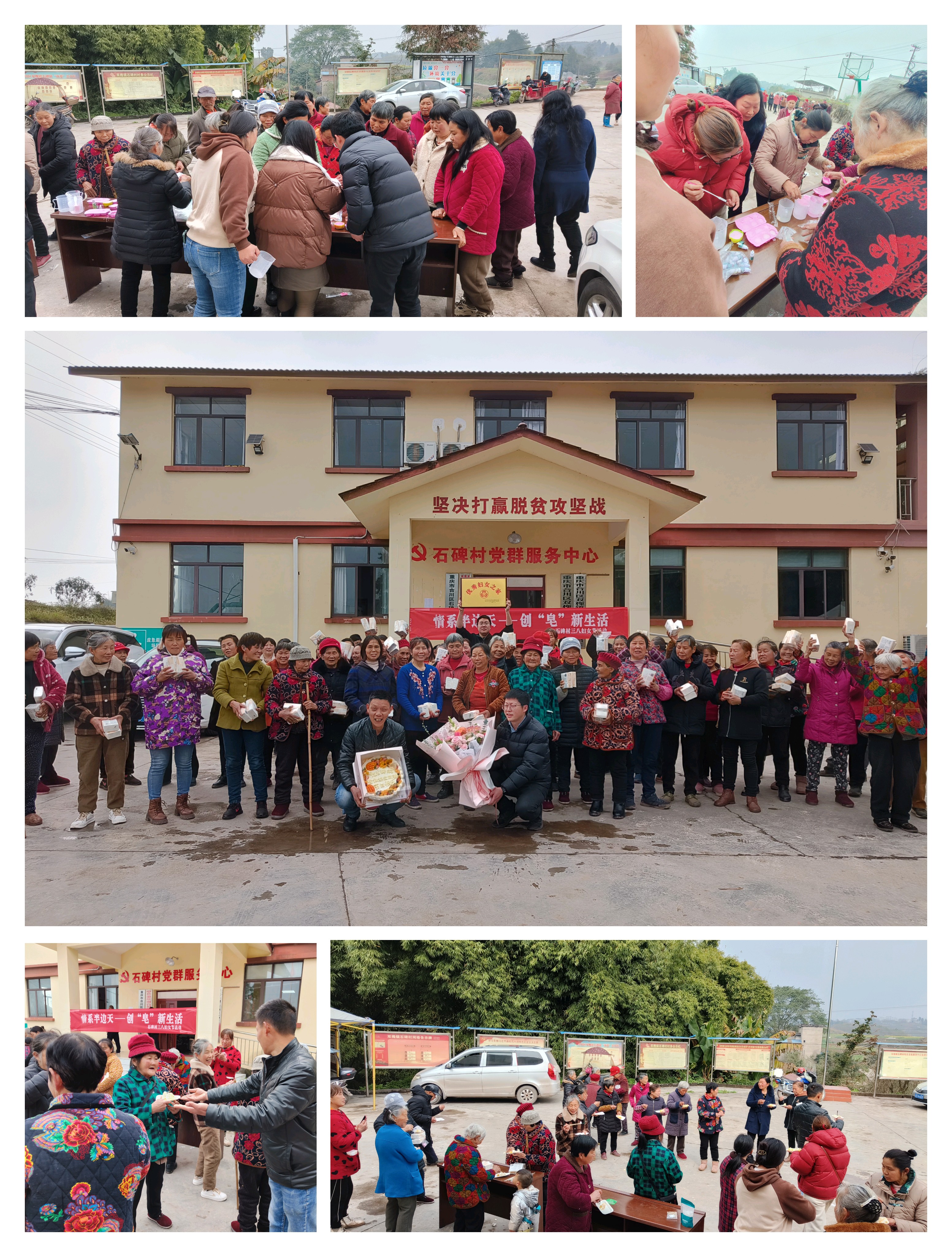 双槐镇庆祝三八国际妇女节114周年活动