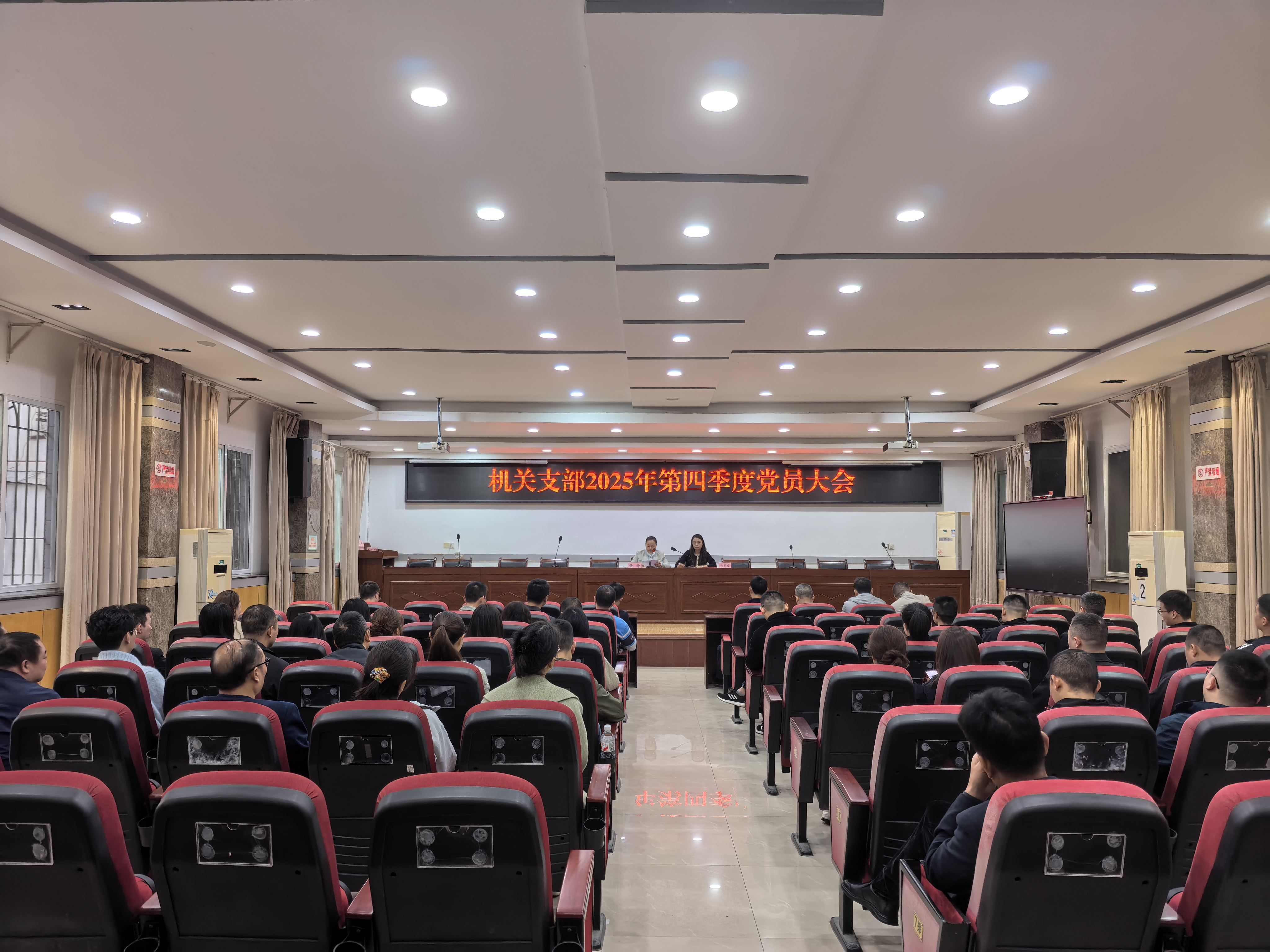 盐井街道召开机关支部2025年第四季度党员大会.jpg