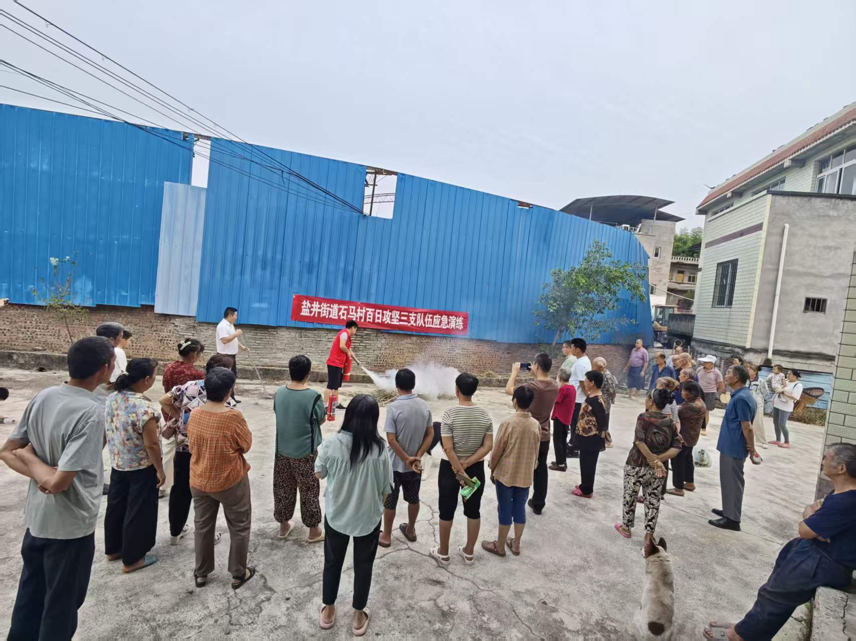 盐井街道组织各村(社区)开展群防群治百日攻坚“三支队伍”应急演练.jpg