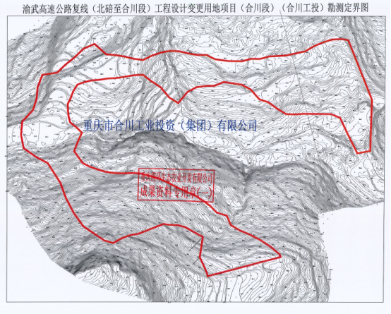 重庆市合川区规划和自然资源局接受社会监督公告(合川规资监告字