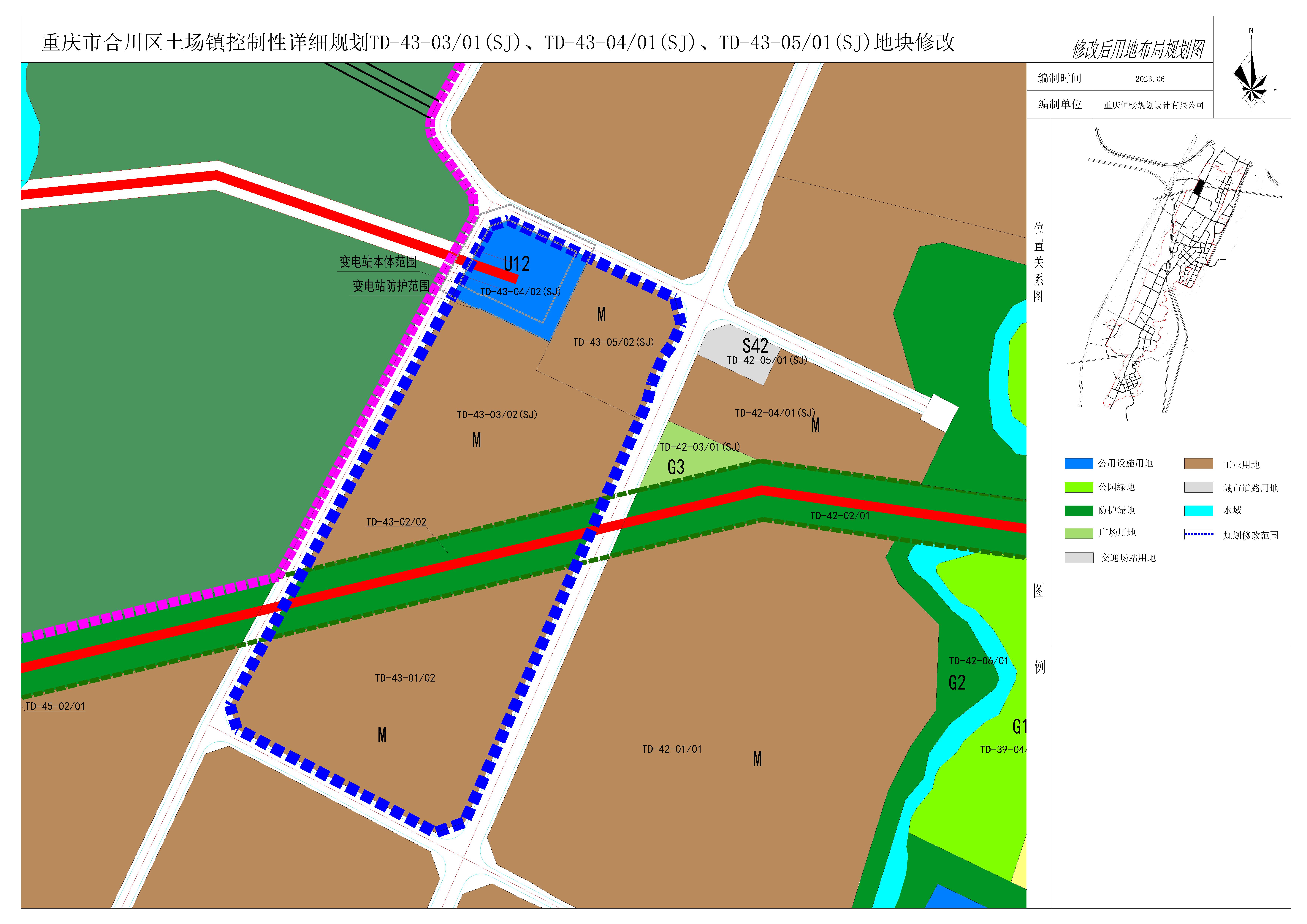 重庆市合川区土场镇控制性详细规划TD-43-03 01(SJ)、TD-43-04 01(SJ)、TD-43-05 01(SJ)地块修改.jpg