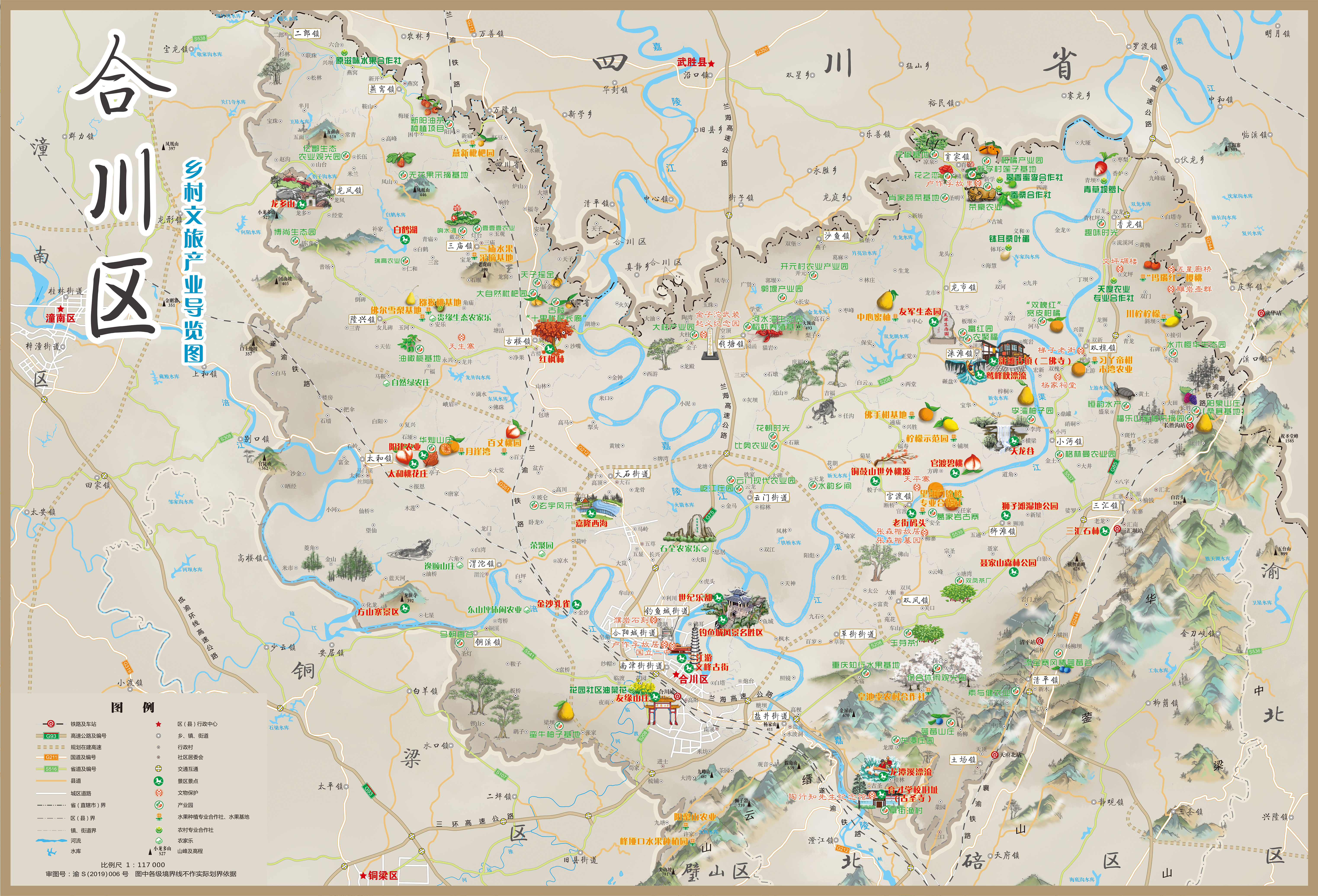 《合川区乡村文旅产业导览图》_重庆市合川区人民政府