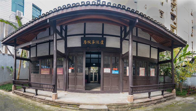 卢作孚故居.jpg